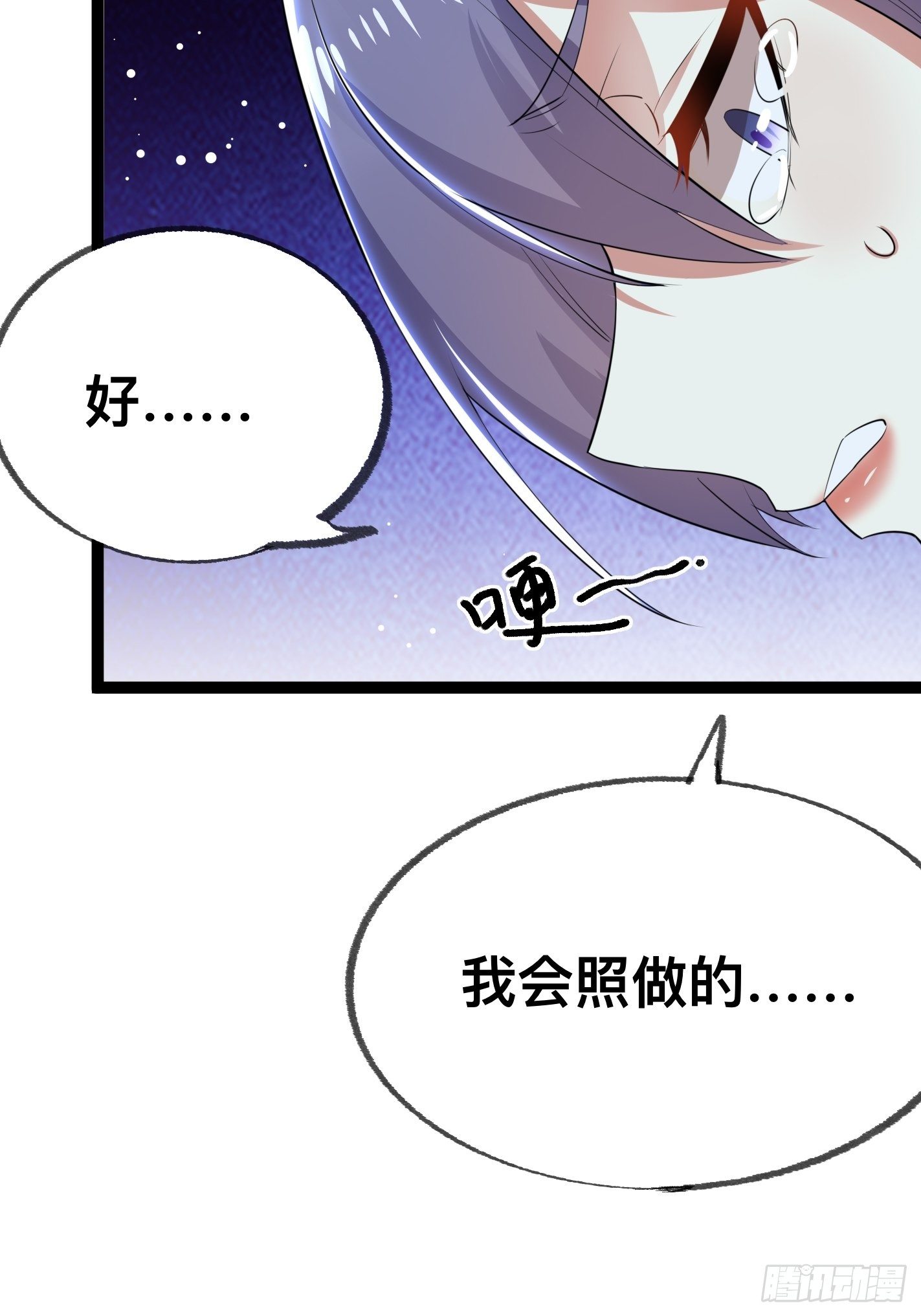 《神女为煌》提醒 第27页