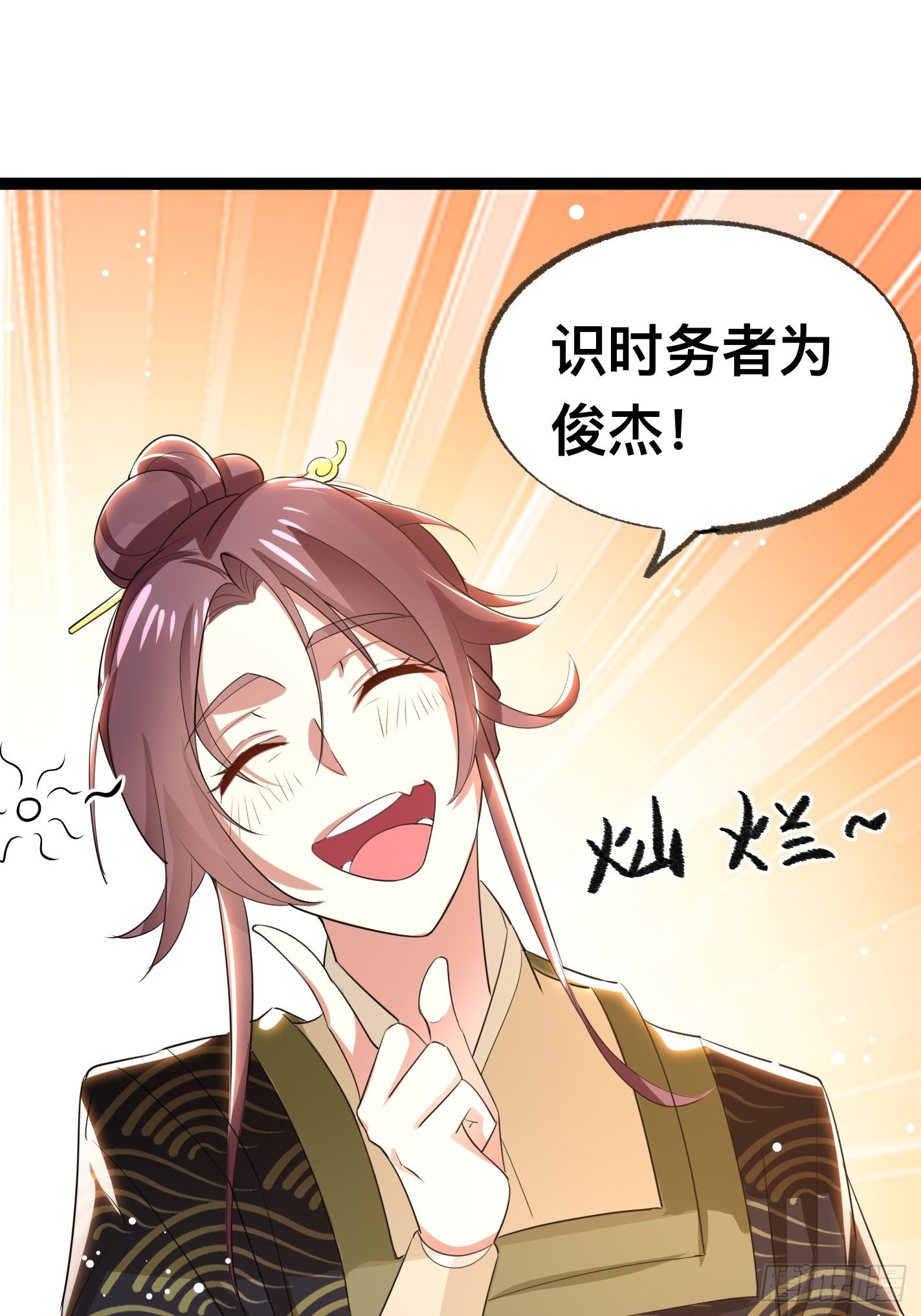 《神女为煌》提醒 第28页