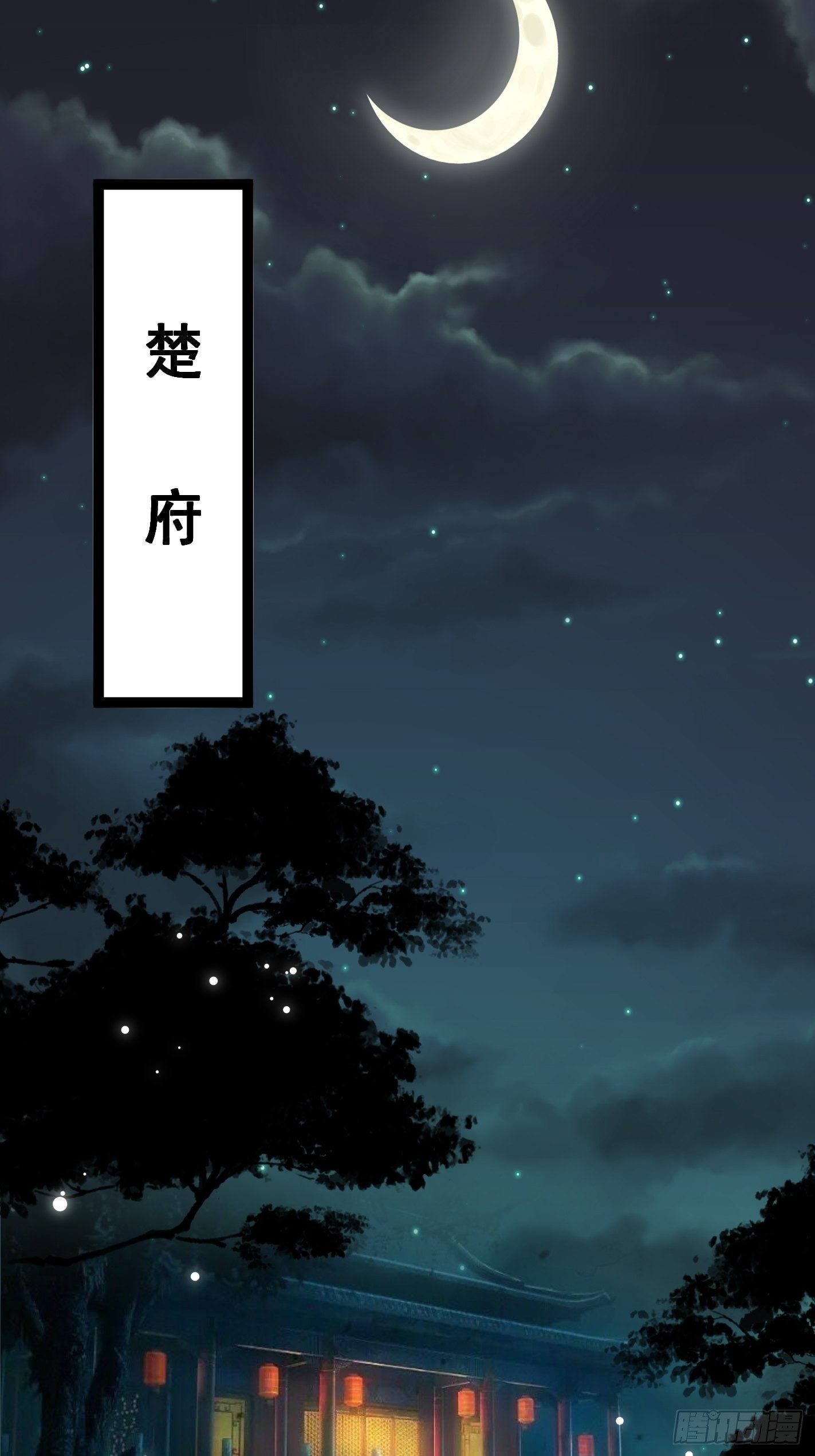 《神女为煌》提醒 第2页