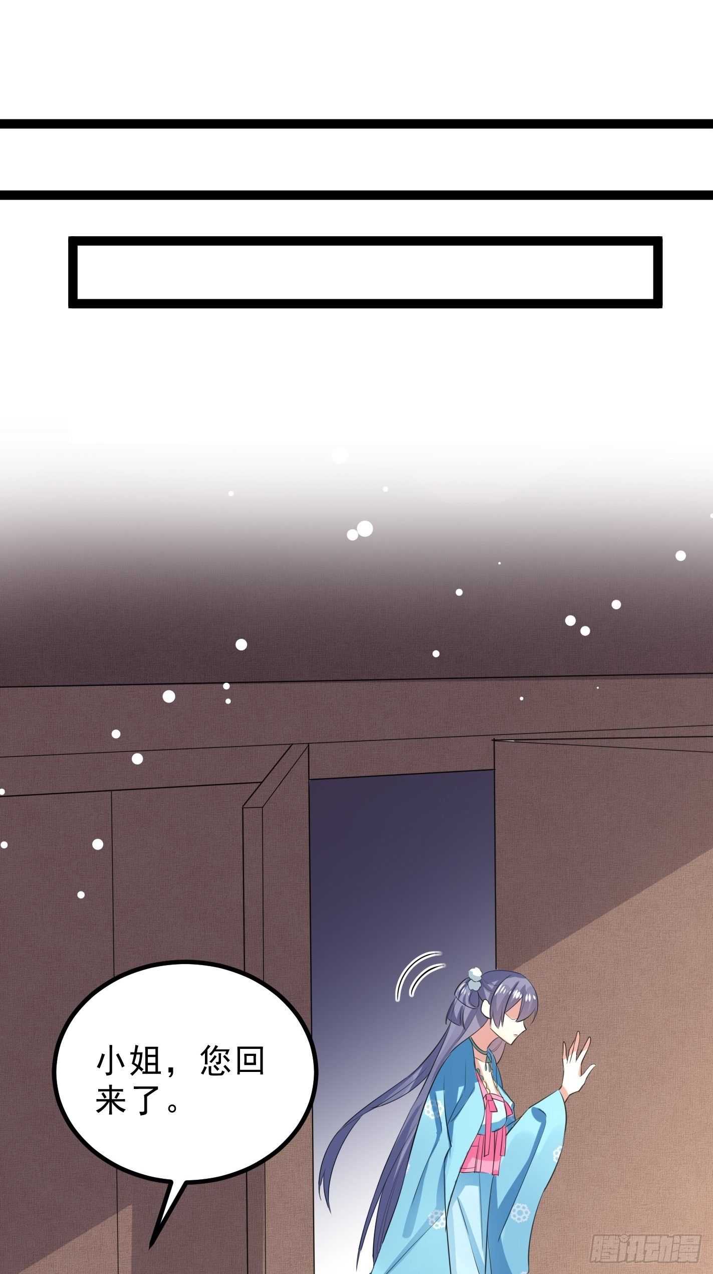 《神女为煌》提醒 第31页