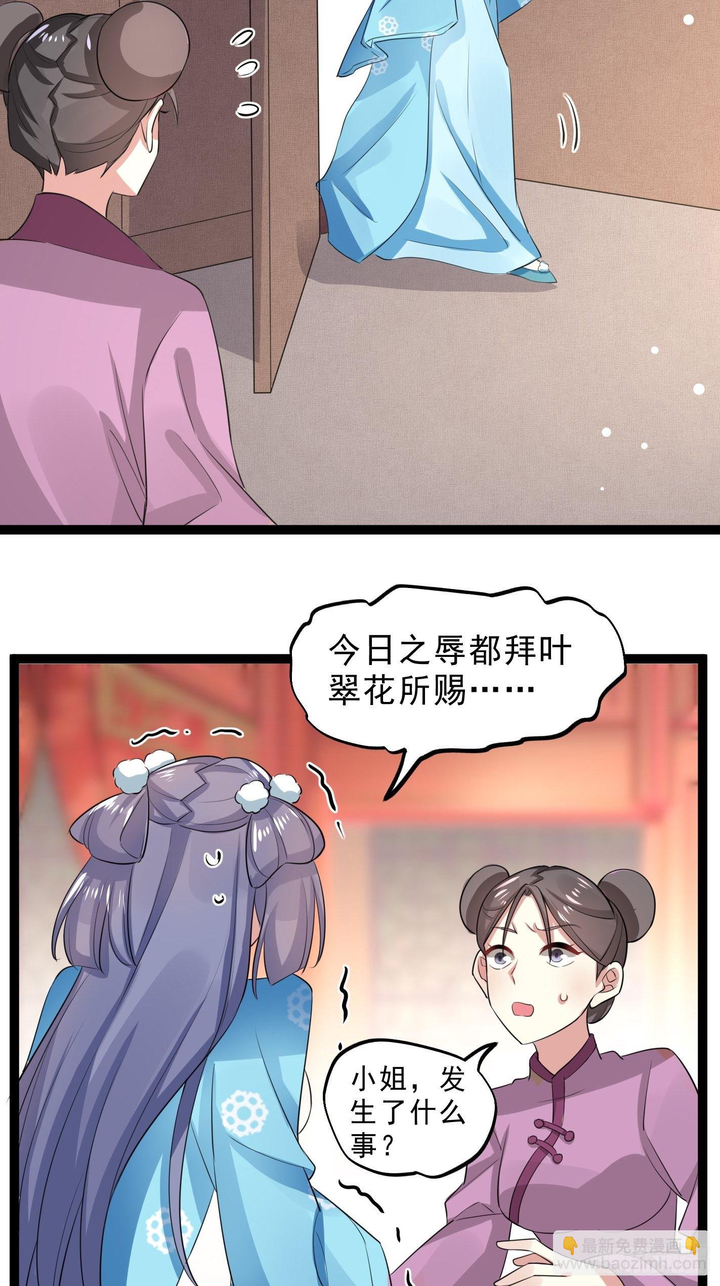 《神女为煌》提醒 第32页