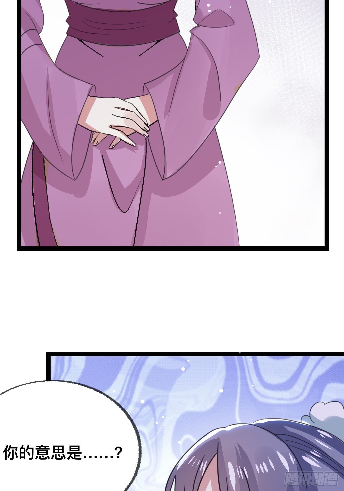 《神女为煌》提醒 第37页