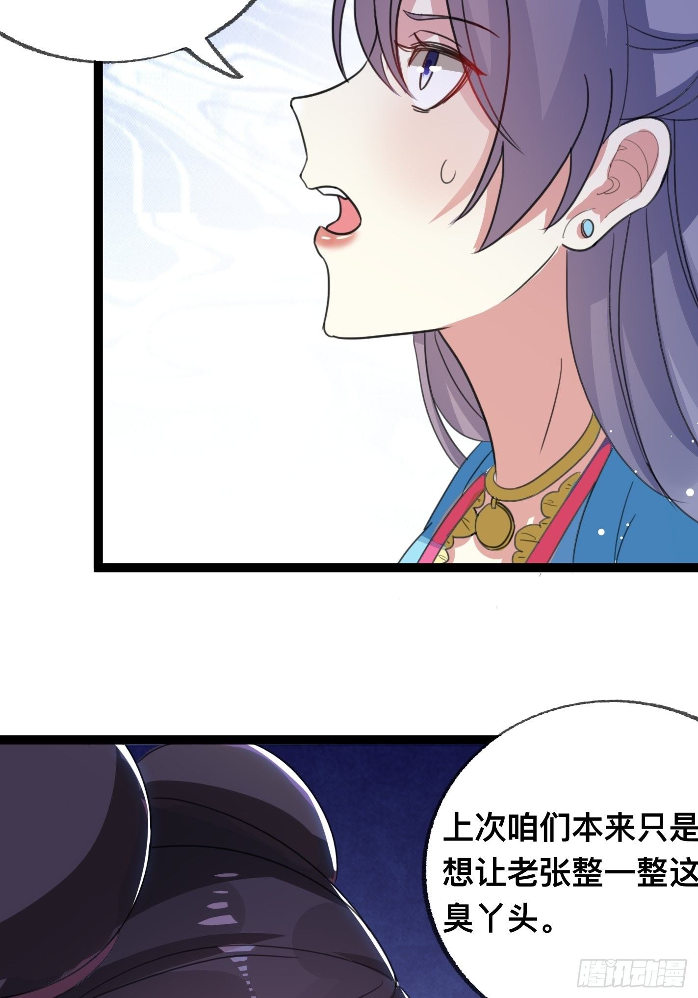 《神女为煌》提醒 第38页