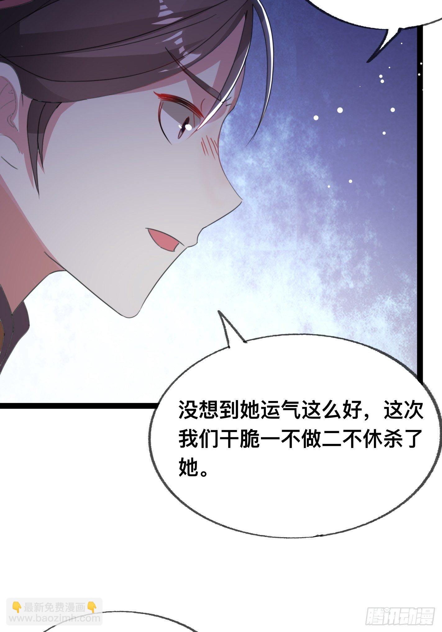 《神女为煌》提醒 第39页