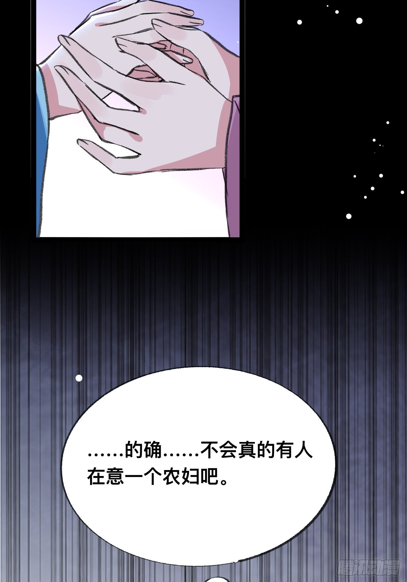 《神女为煌》提醒 第41页