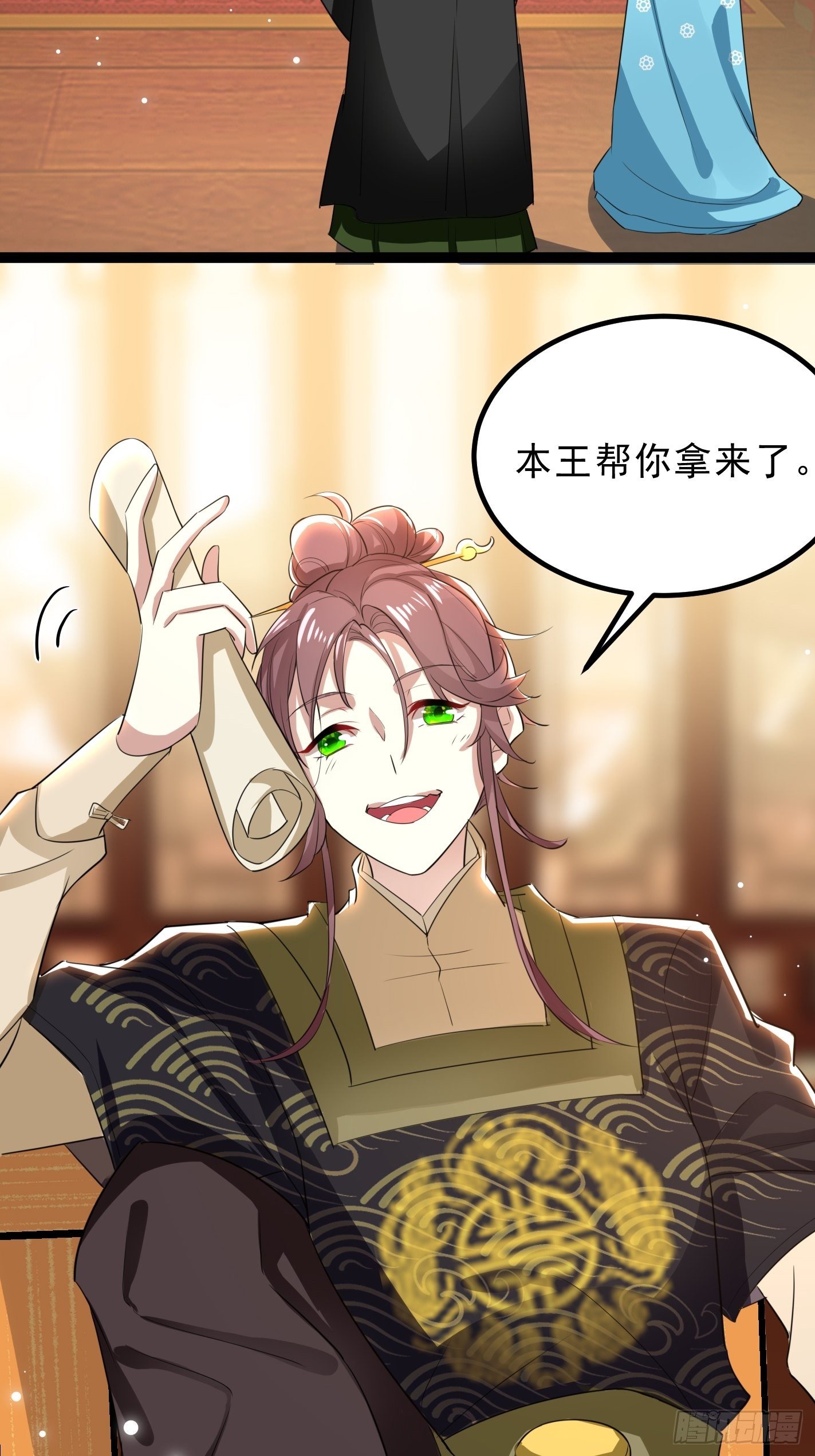 《神女为煌》提醒 第4页