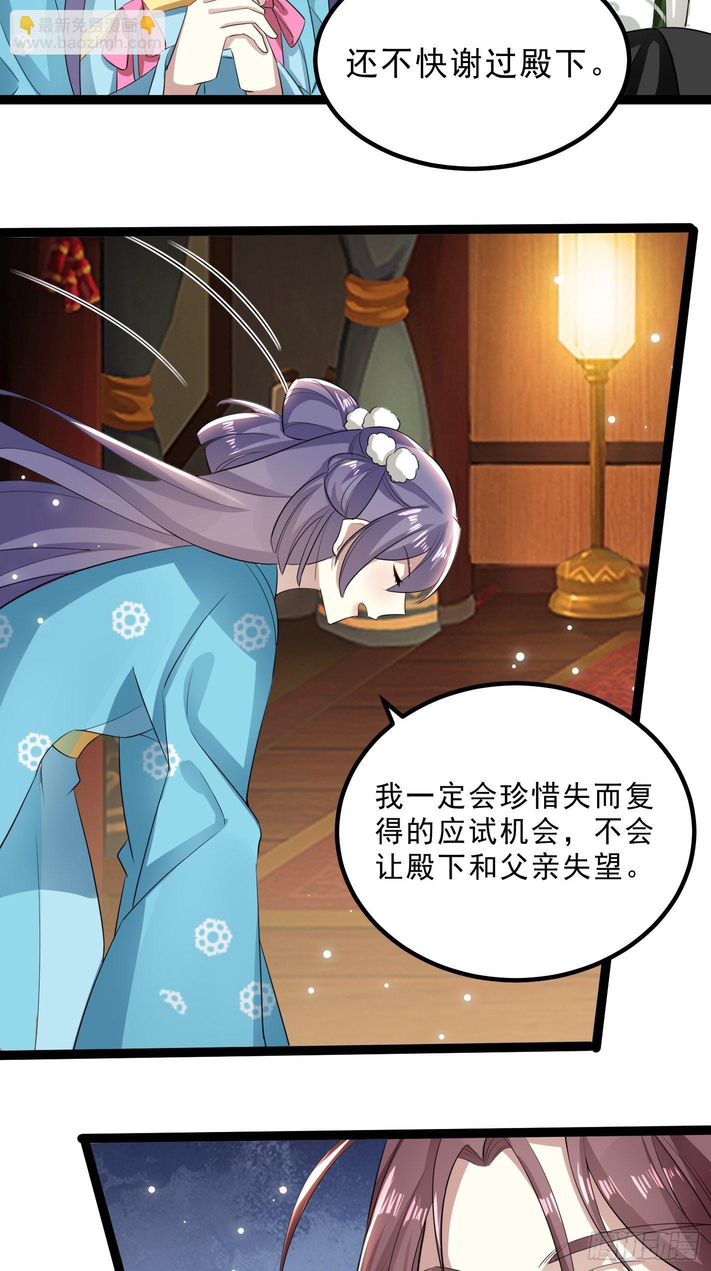 《神女为煌》提醒 第6页