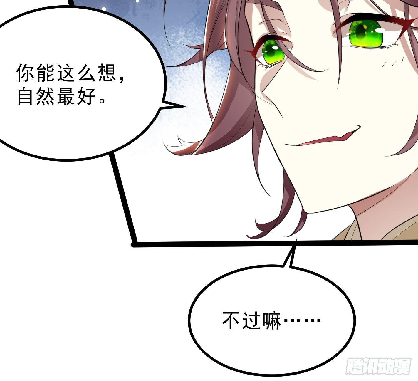 《神女为煌》提醒 第7页