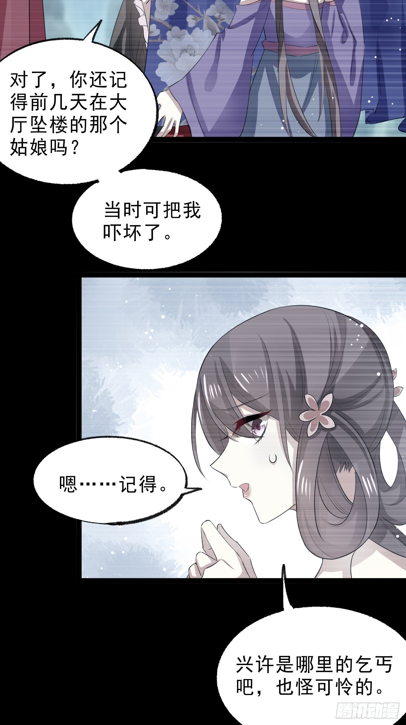《神女为煌》考前辅导 第10页