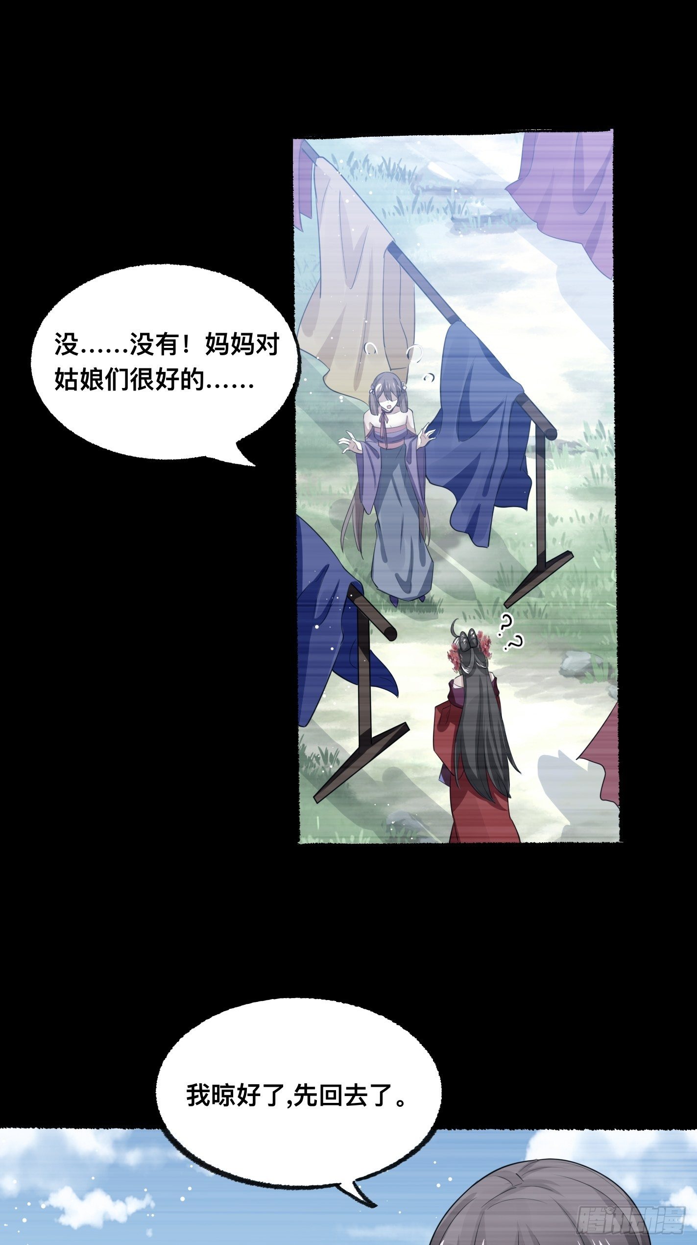 《神女为煌》考前辅导 第12页