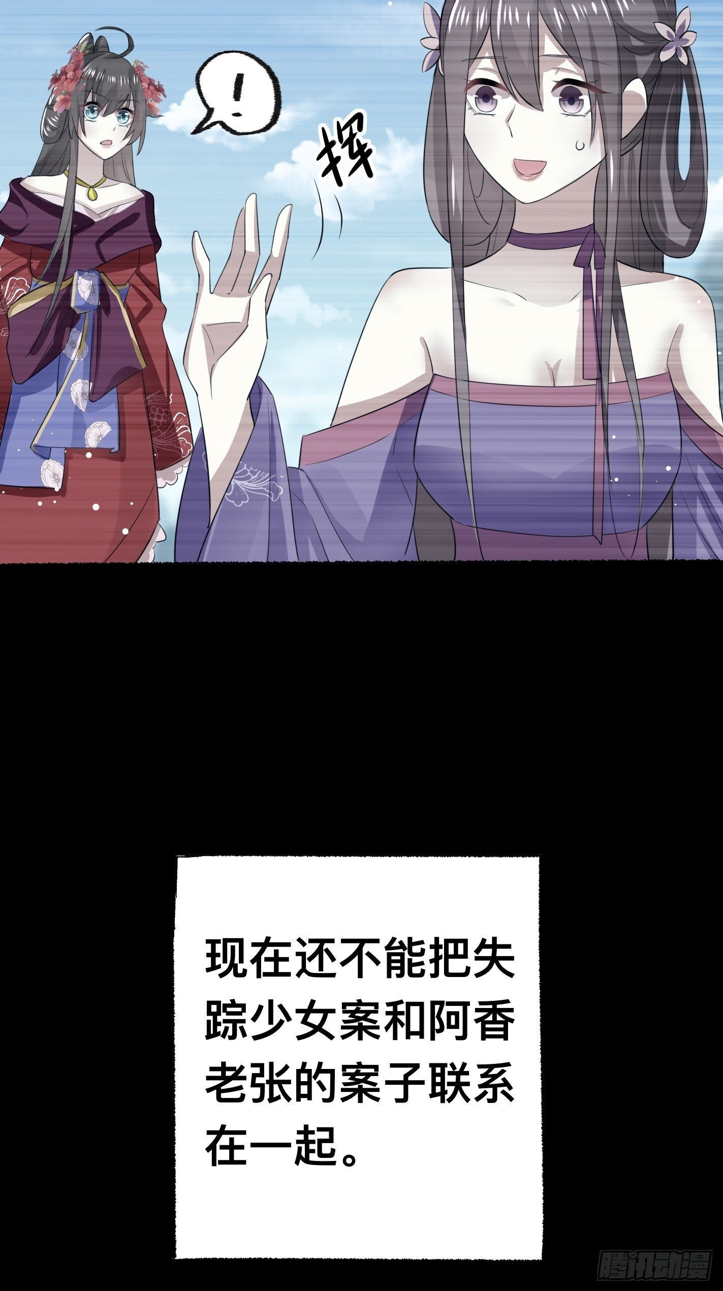 《神女为煌》考前辅导 第13页