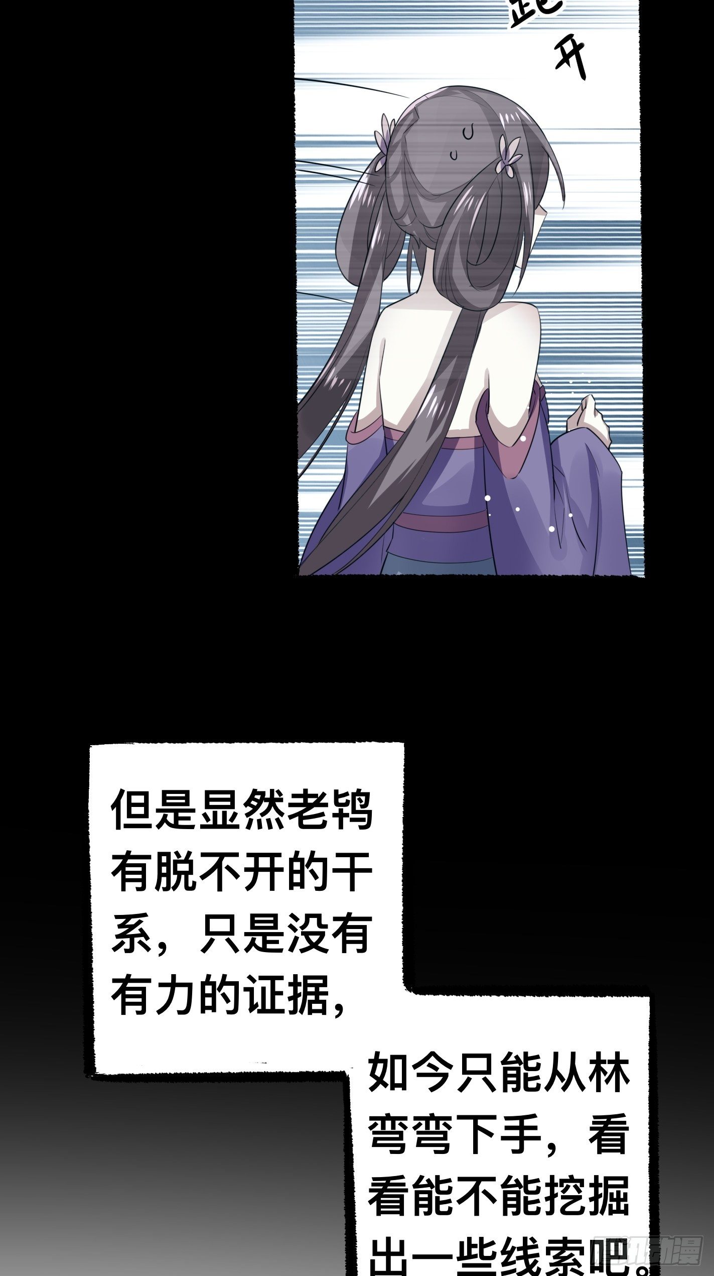《神女为煌》考前辅导 第15页