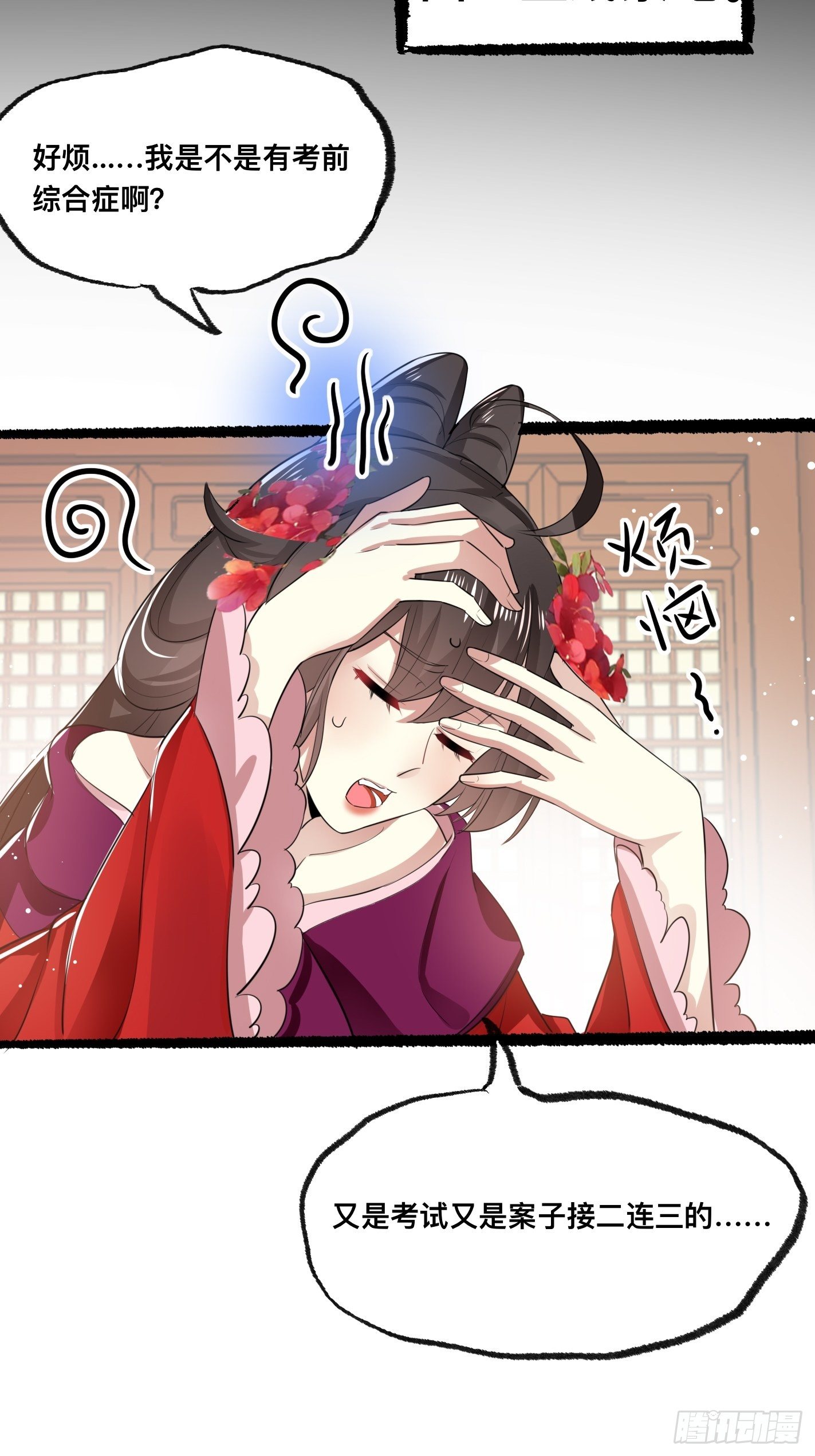 《神女为煌》考前辅导 第16页