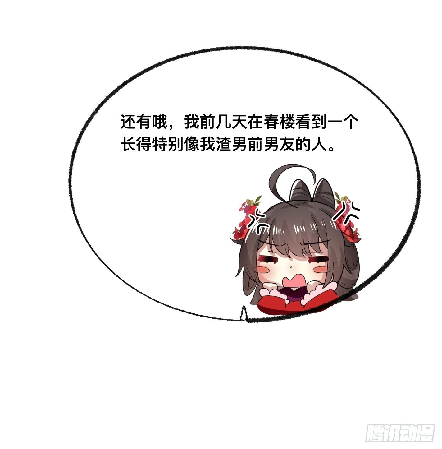 《神女为煌》考前辅导 第17页