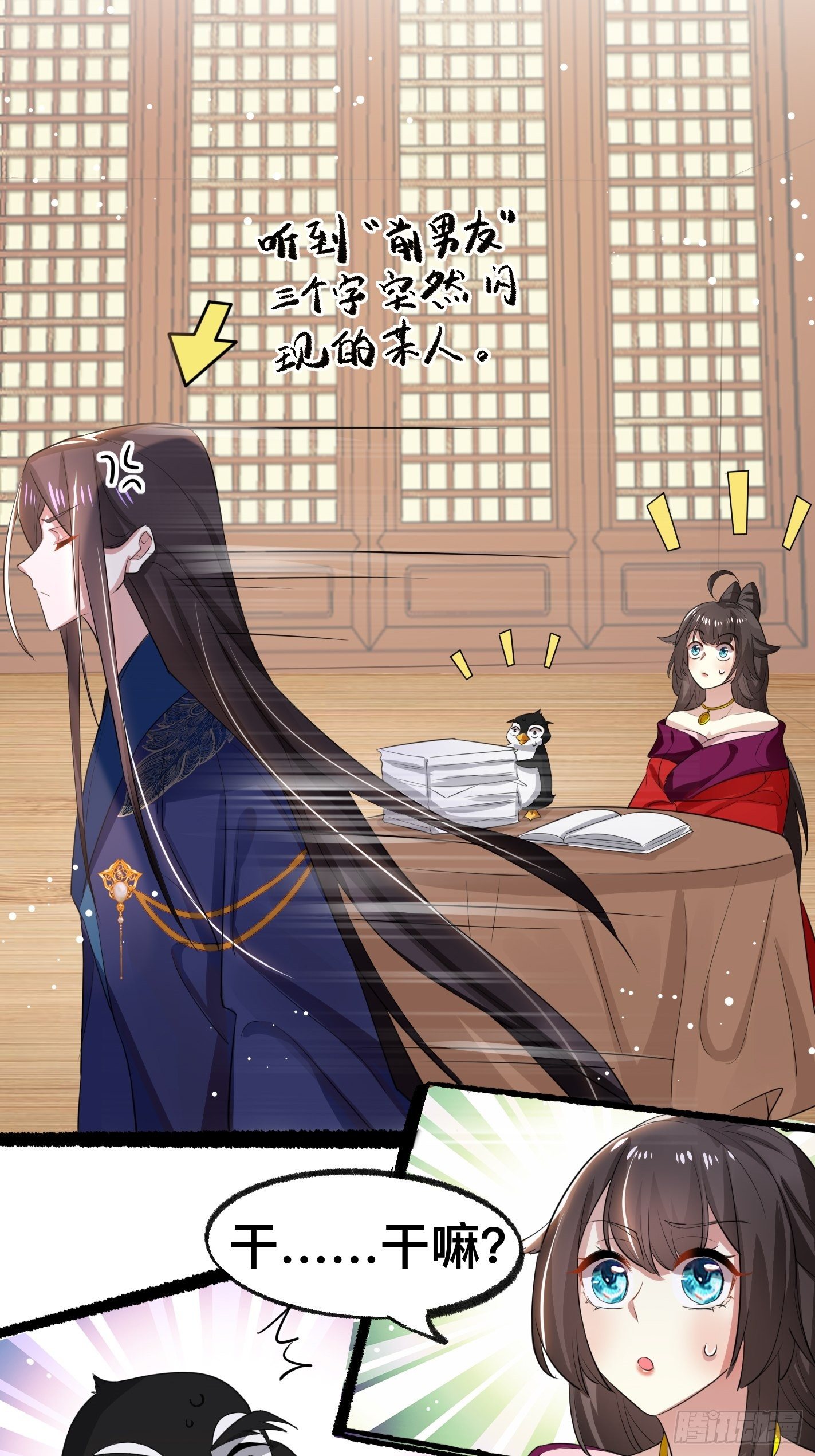 《神女为煌》考前辅导 第19页