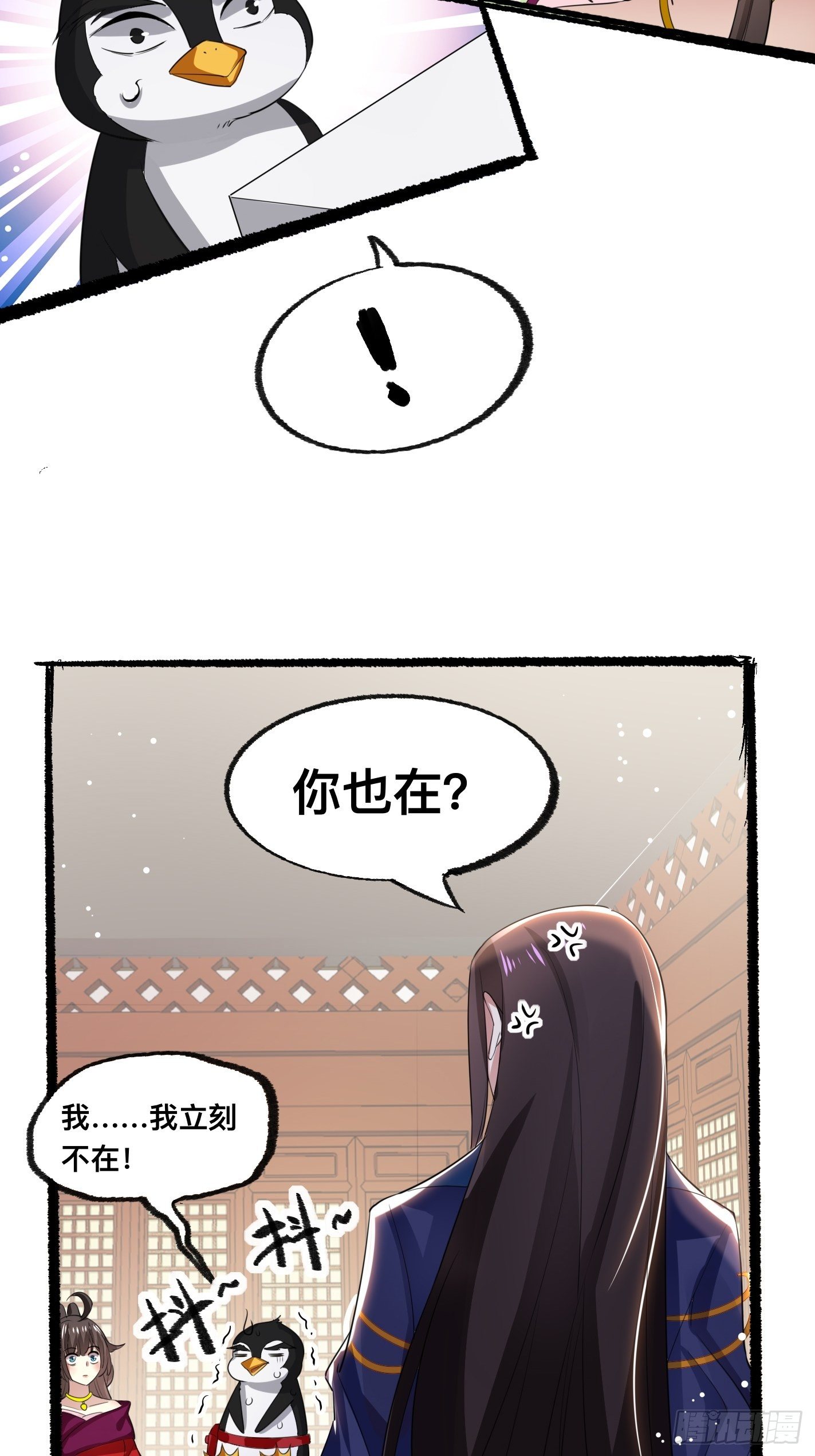 《神女为煌》考前辅导 第20页