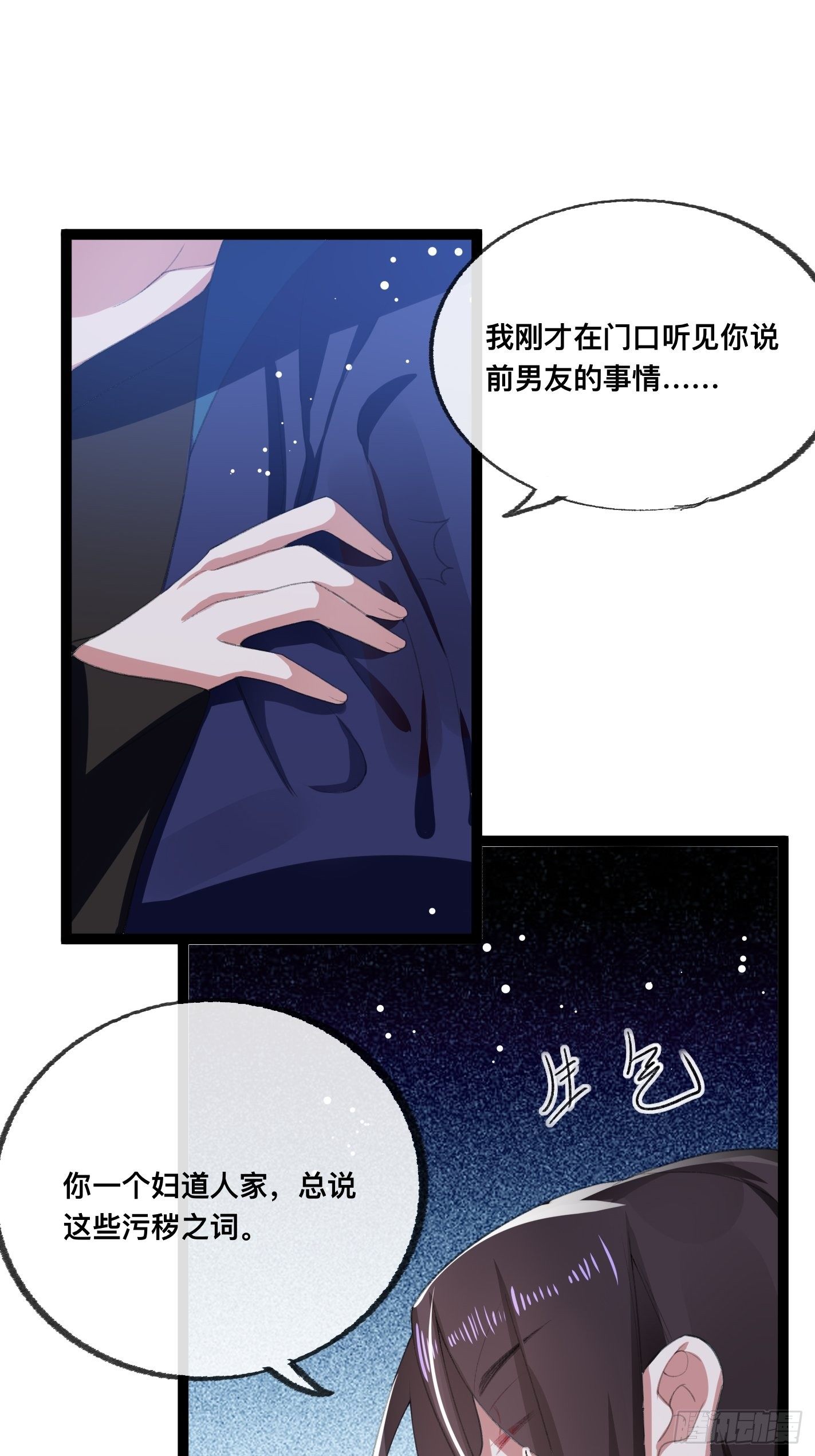 《神女为煌》考前辅导 第24页