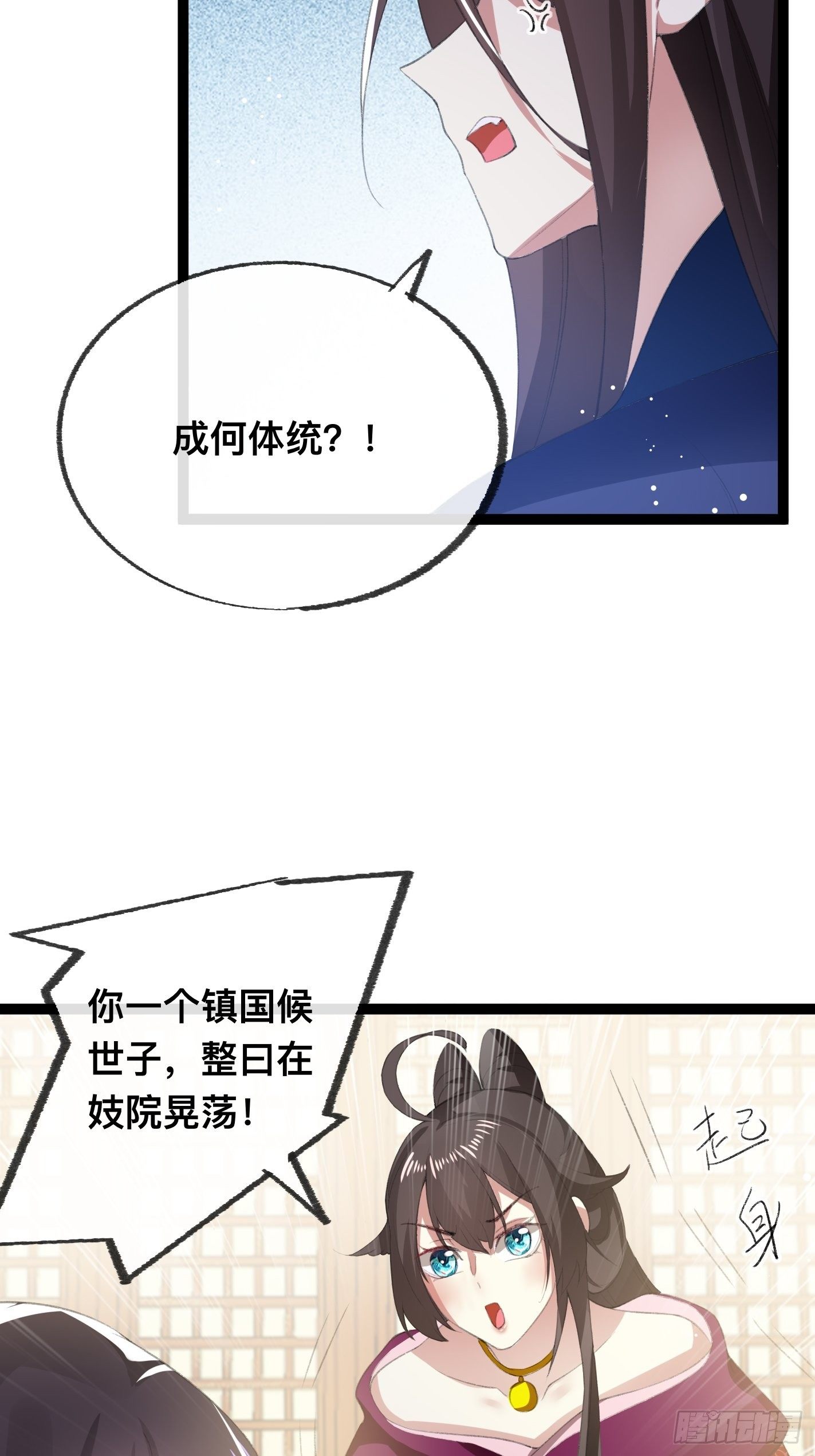《神女为煌》考前辅导 第25页