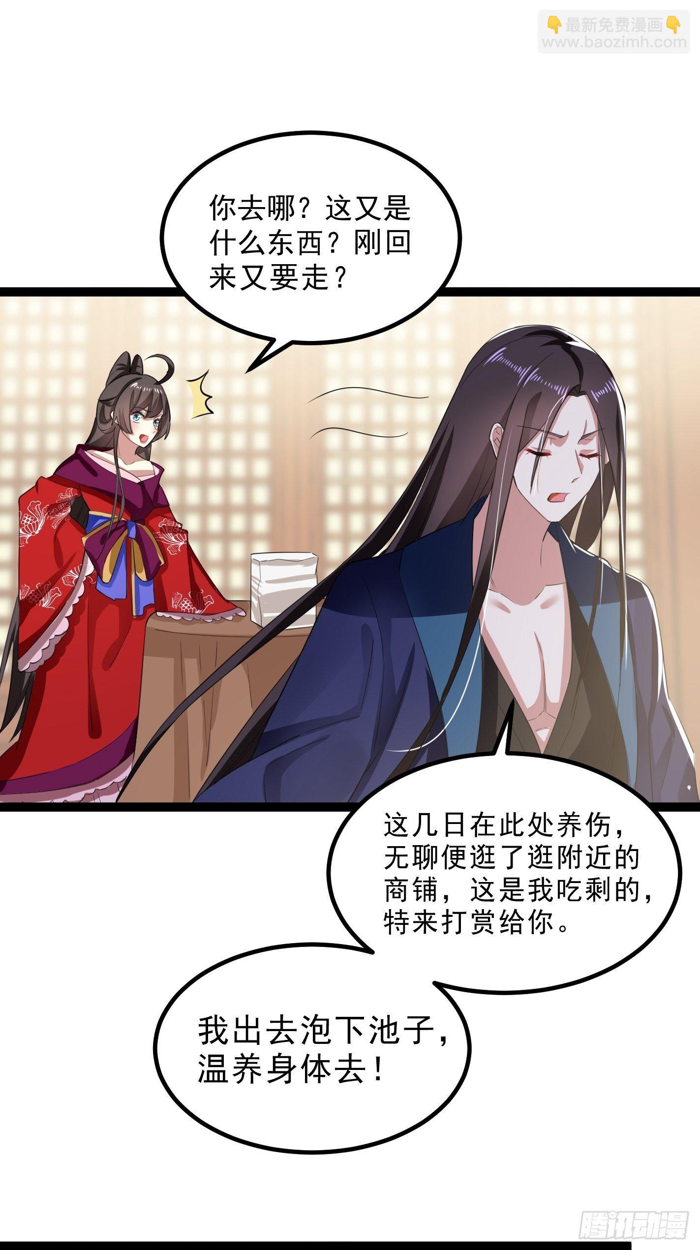 《神女为煌》考前辅导 第29页