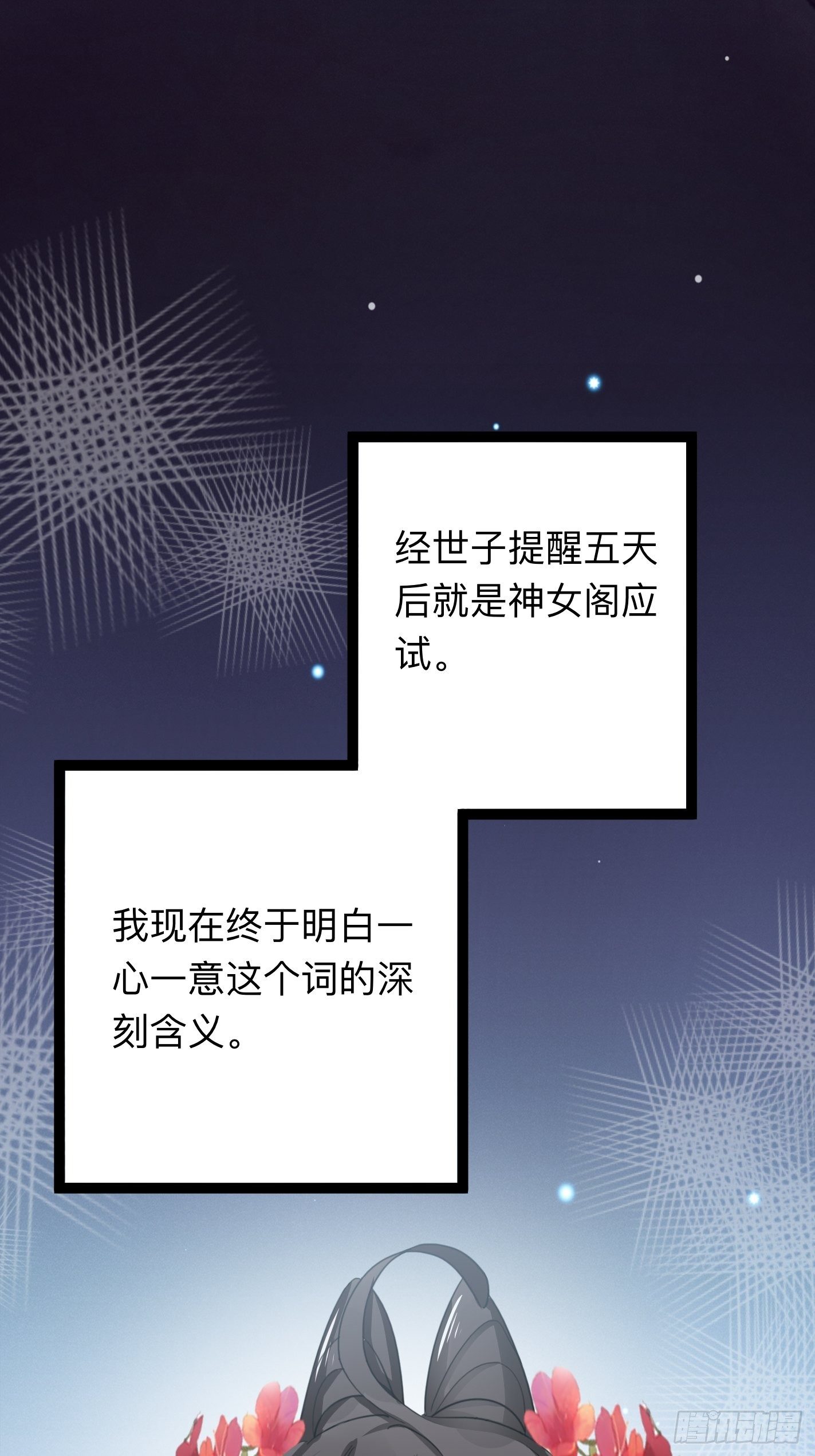 《神女为煌》考前辅导 第2页