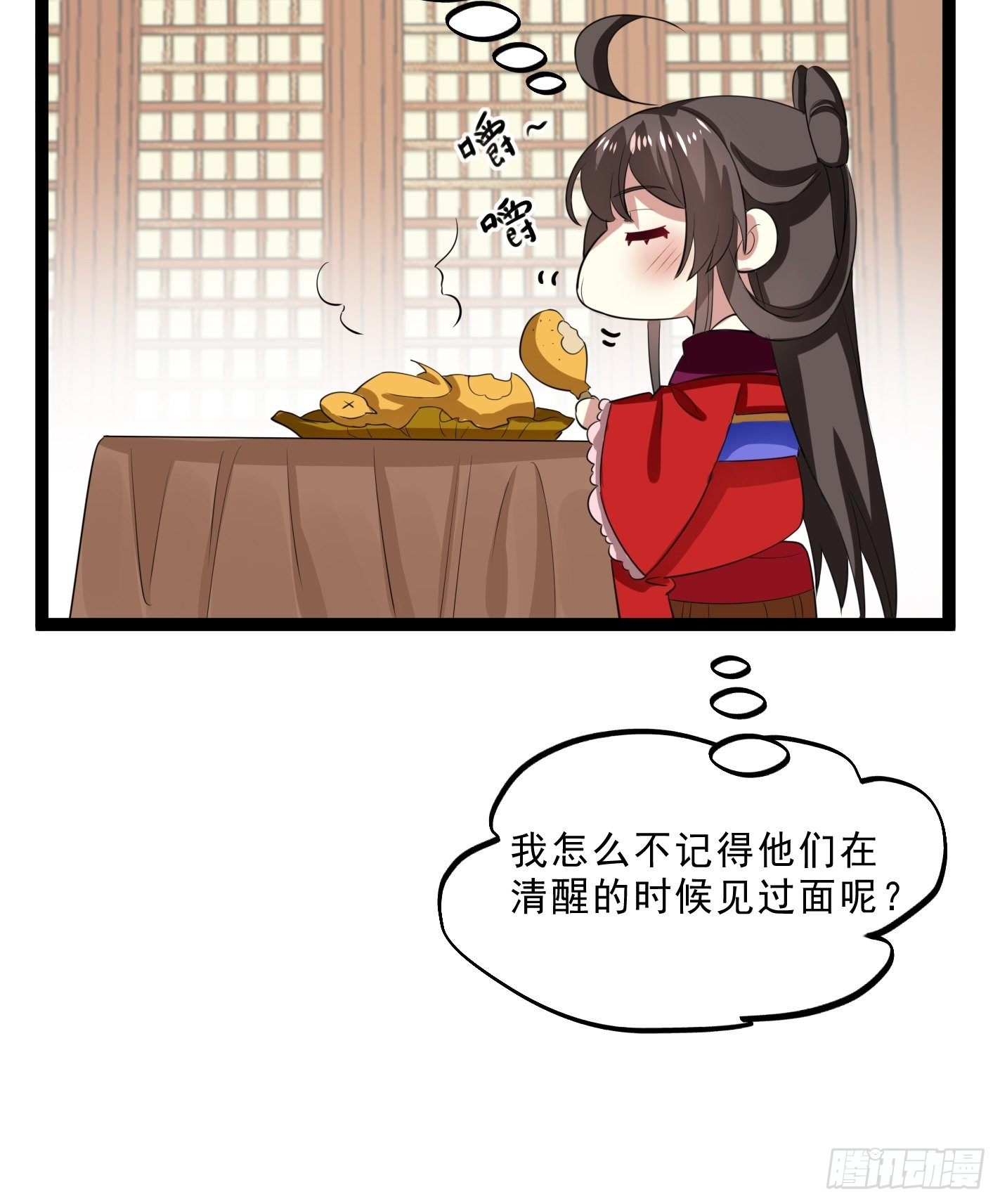 《神女为煌》考前辅导 第33页
