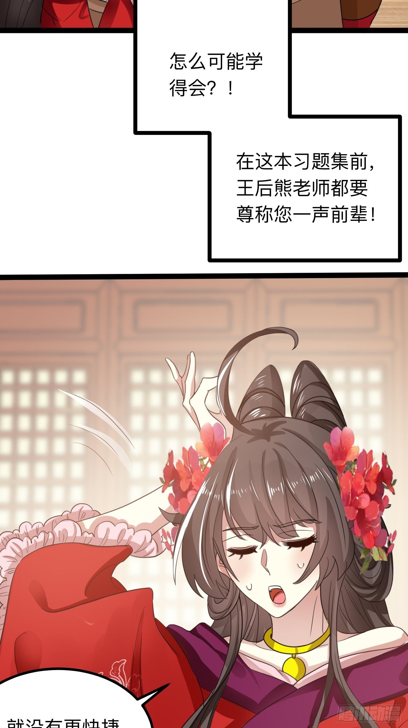 《神女为煌》考前辅导 第4页