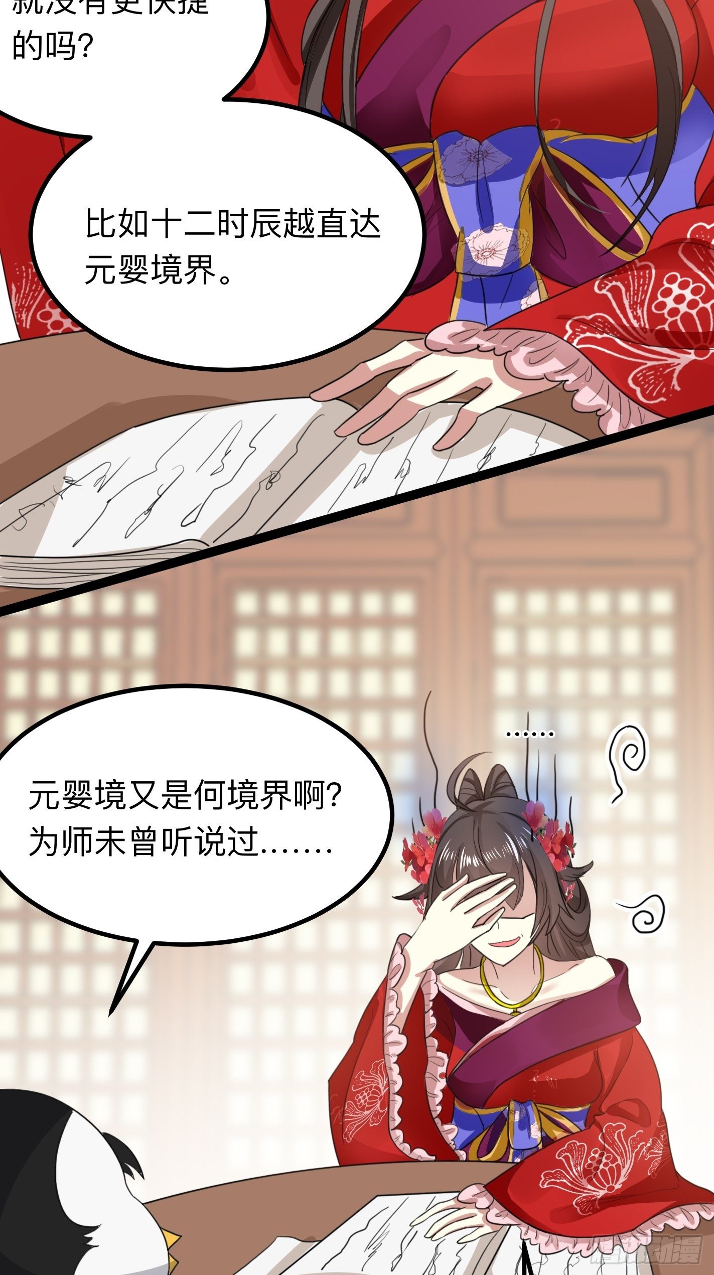 《神女为煌》考前辅导 第5页