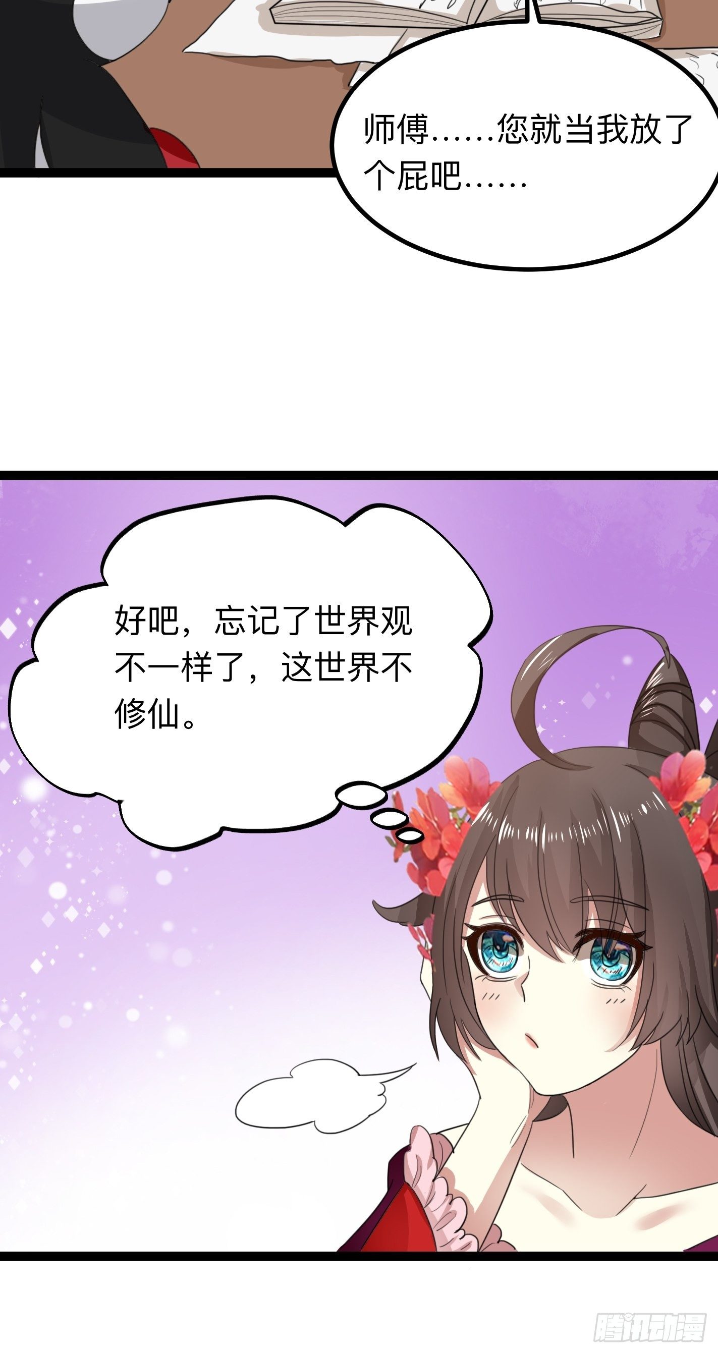 《神女为煌》考前辅导 第6页
