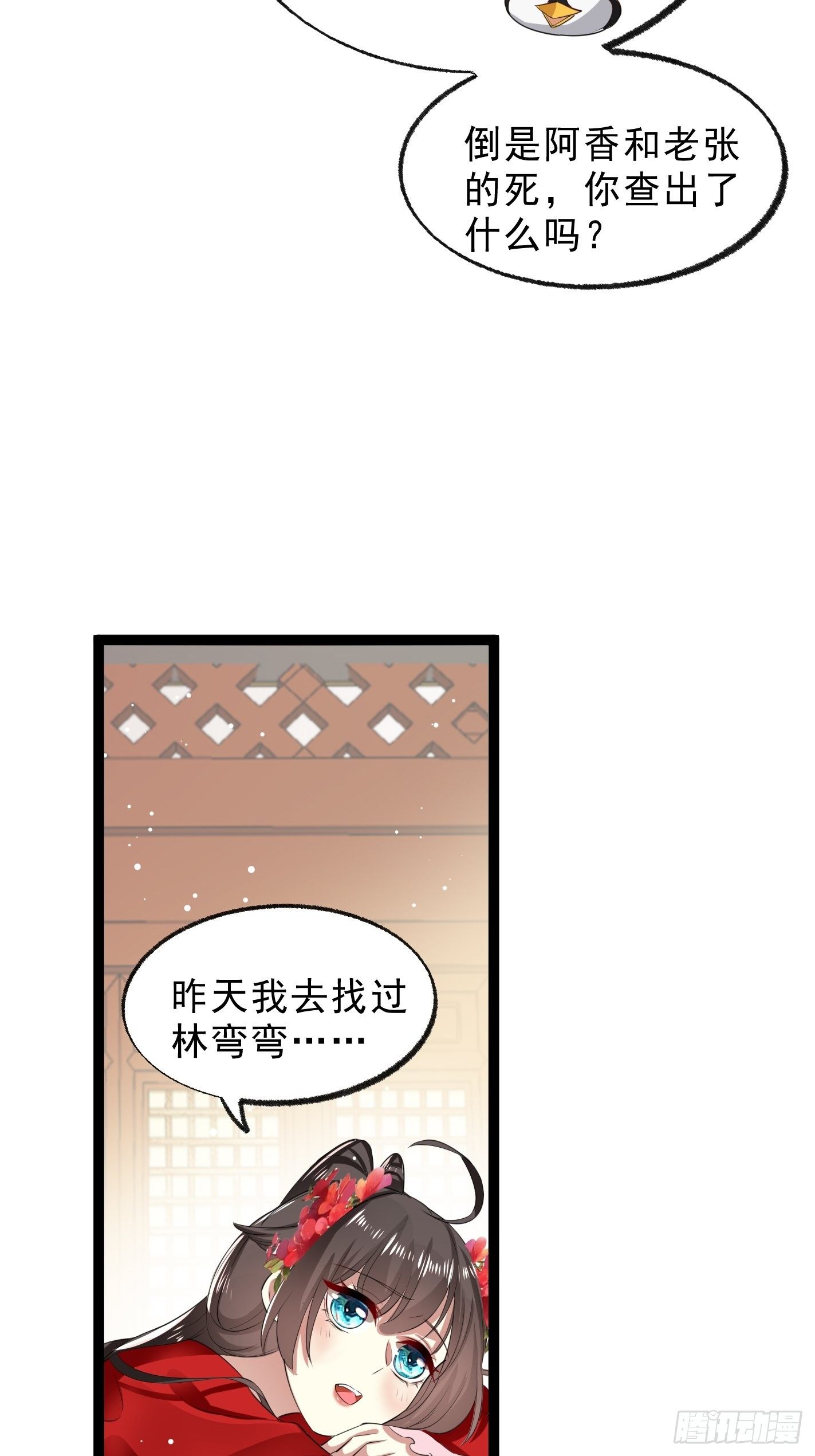 《神女为煌》考前辅导 第8页