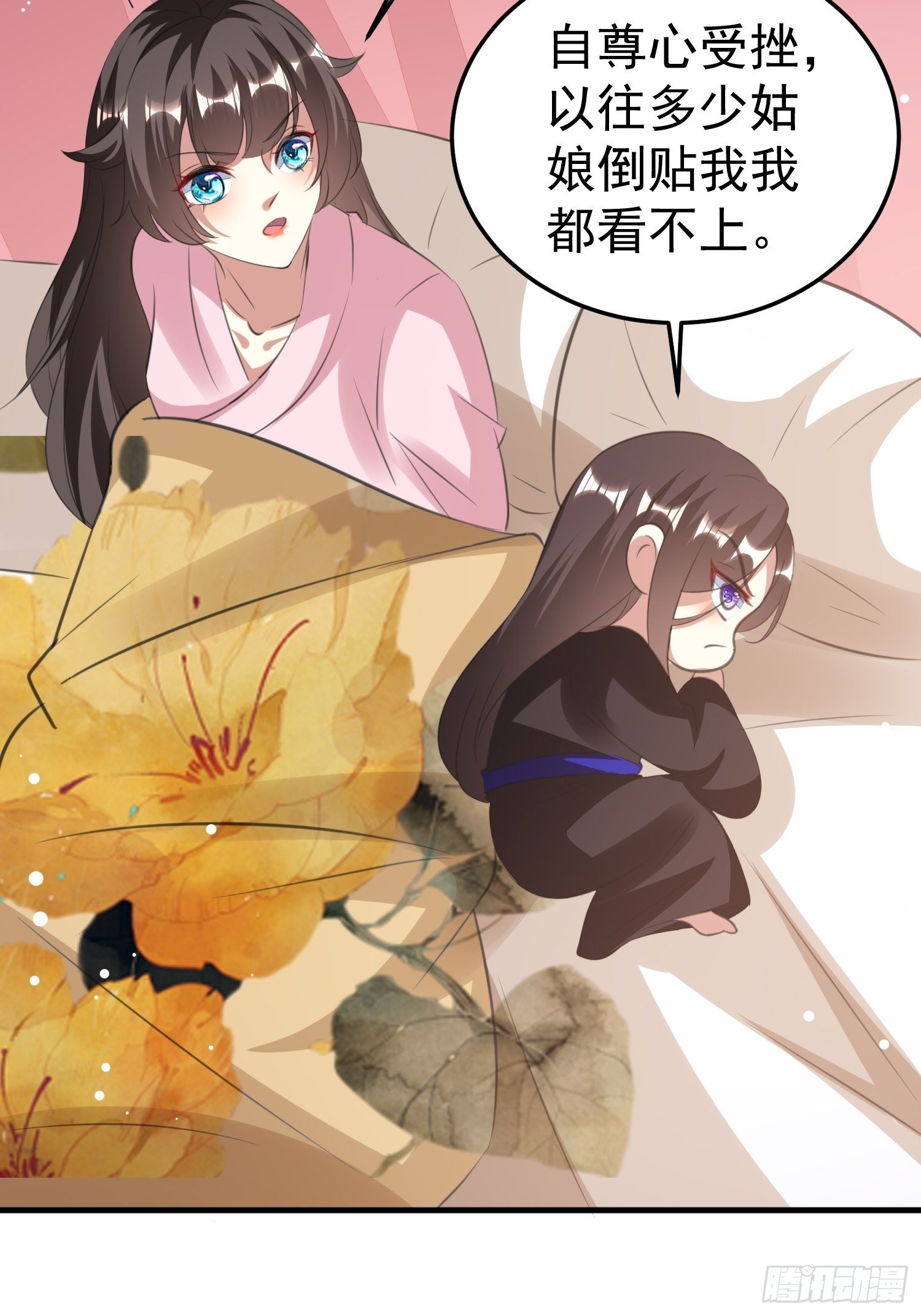 《神女为煌》一次表白 第10页