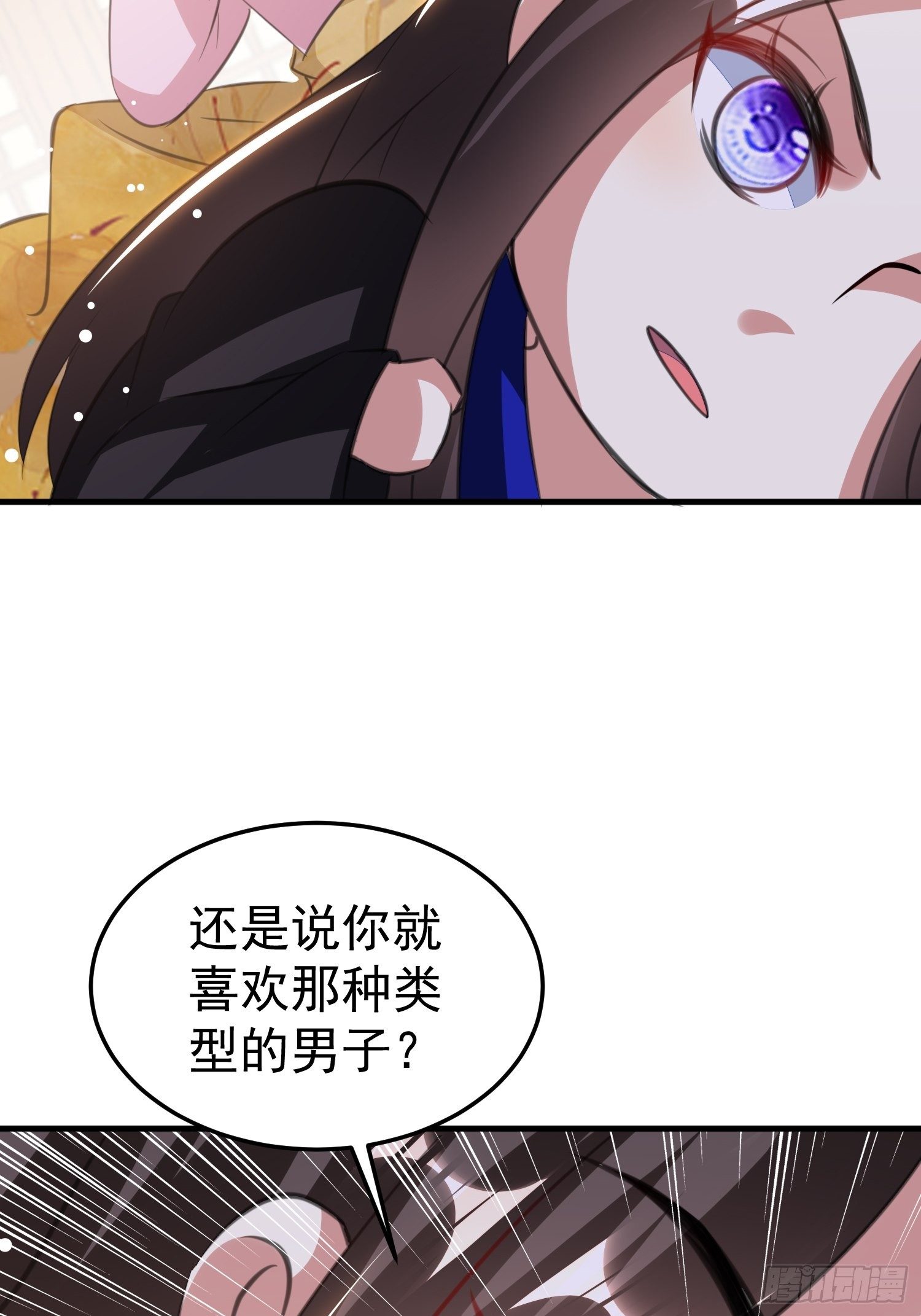 《神女为煌》一次表白 第12页