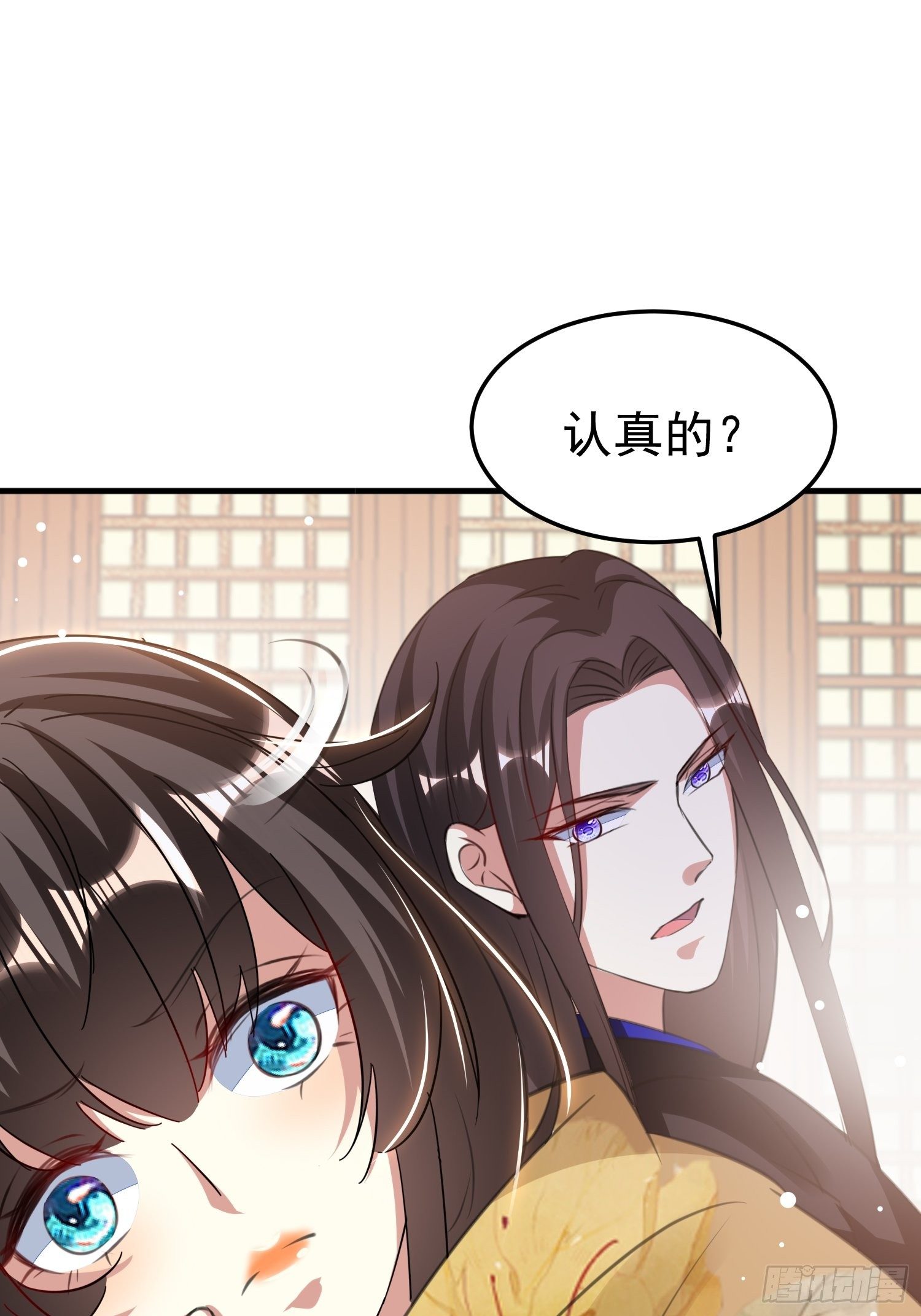《神女为煌》一次表白 第15页