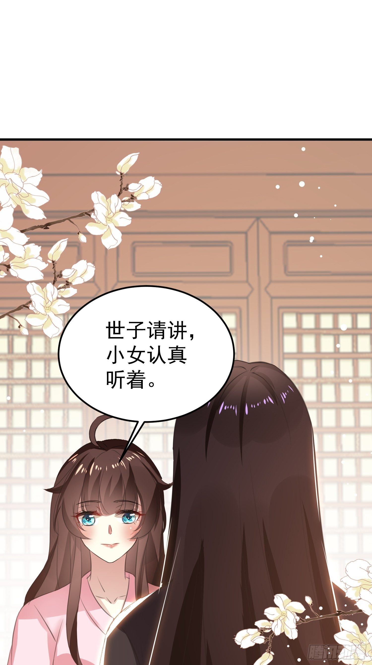 《神女为煌》一次表白 第17页