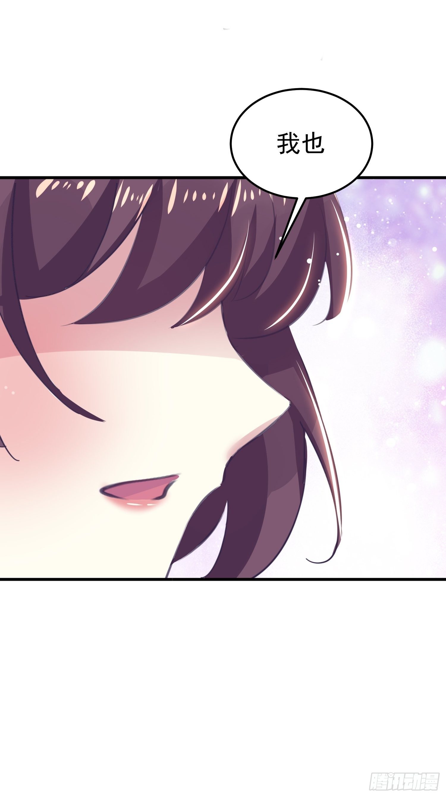 《神女为煌》一次表白 第20页
