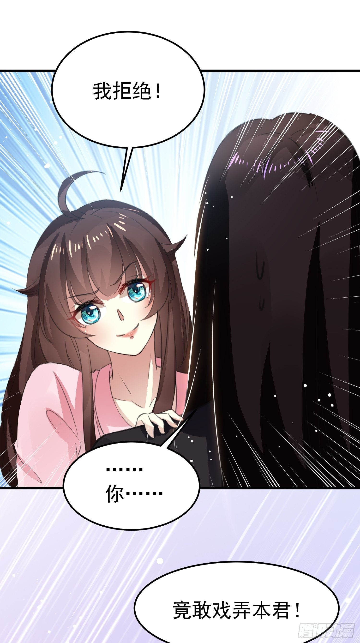 《神女为煌》一次表白 第21页