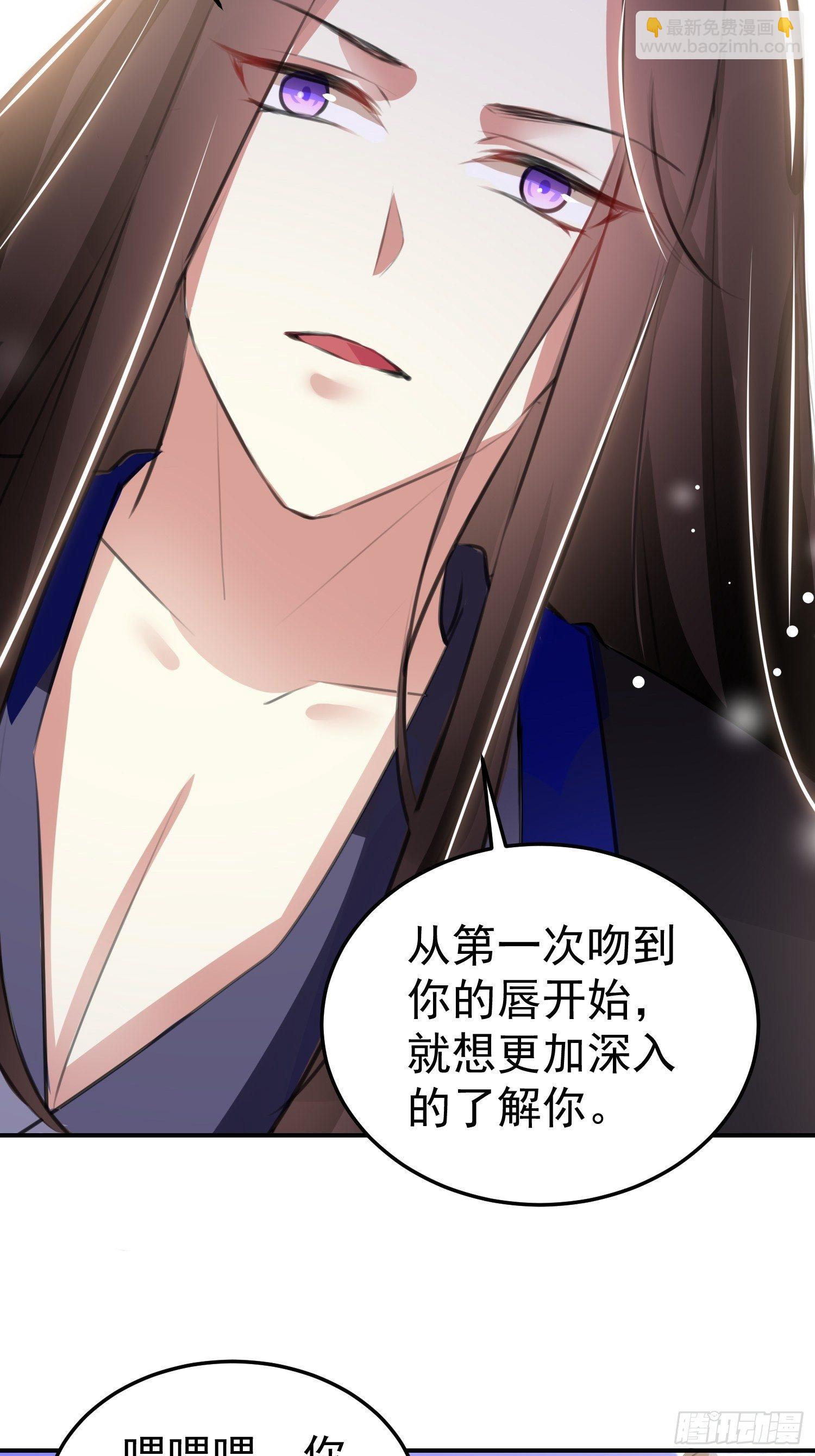 《神女为煌》一次表白 第24页