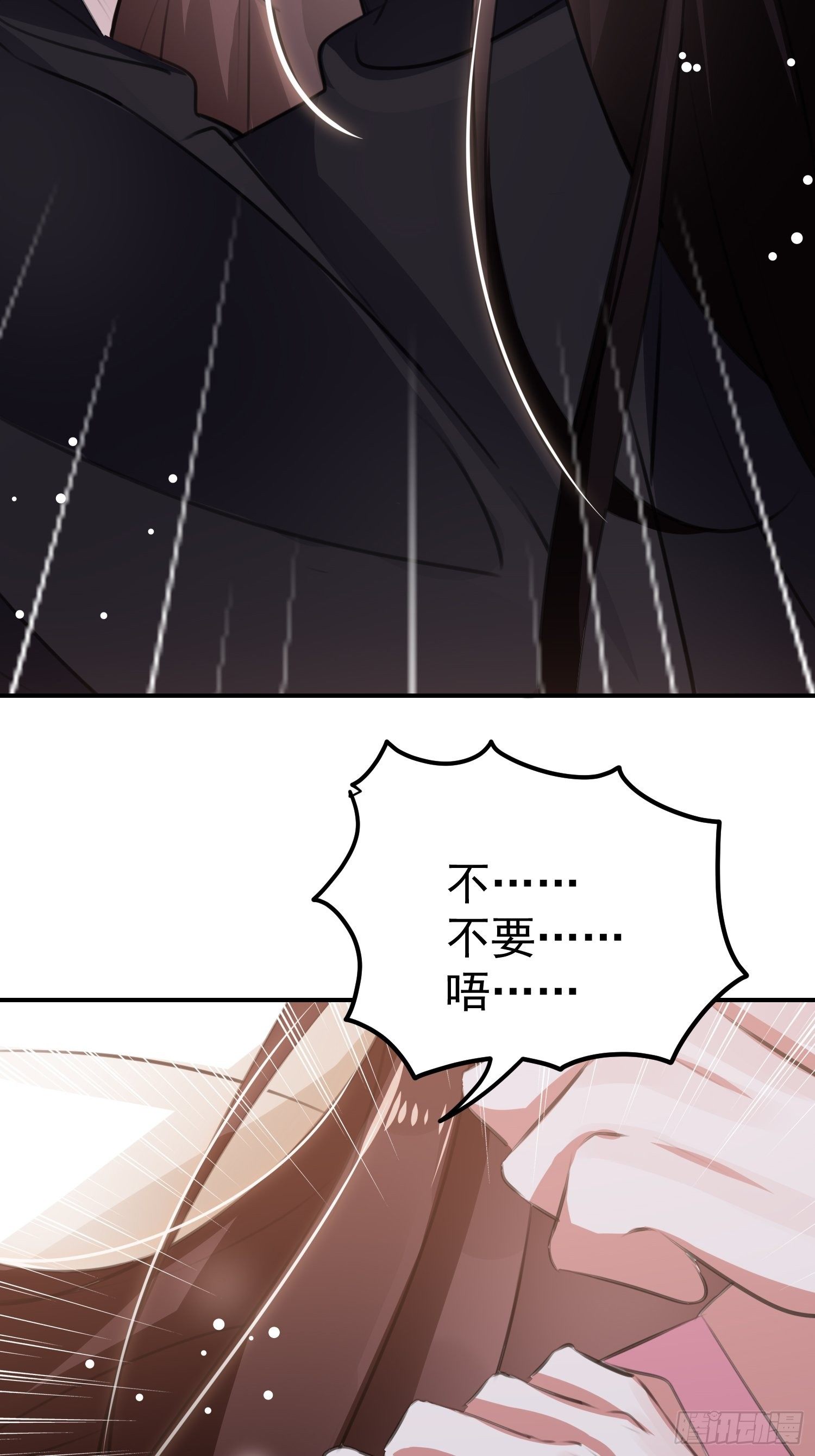 《神女为煌》一次表白 第27页