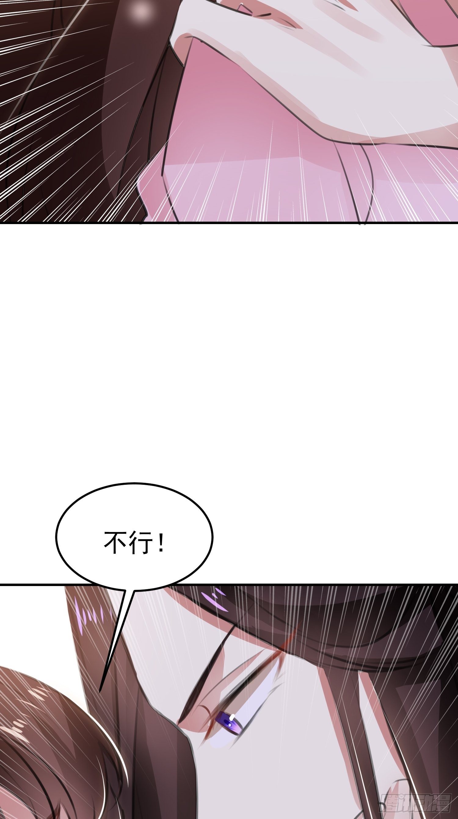《神女为煌》一次表白 第28页
