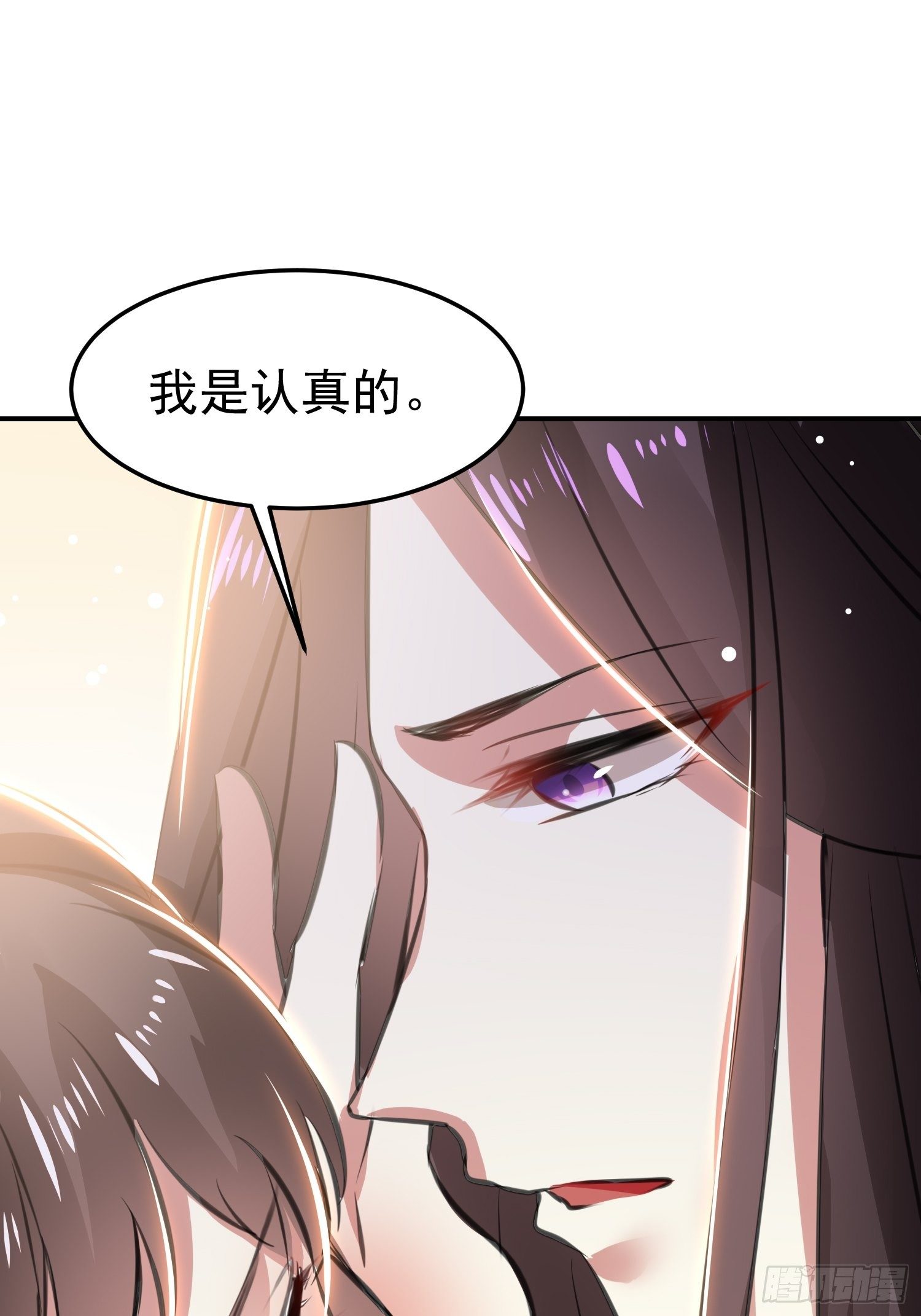《神女为煌》一次表白 第30页