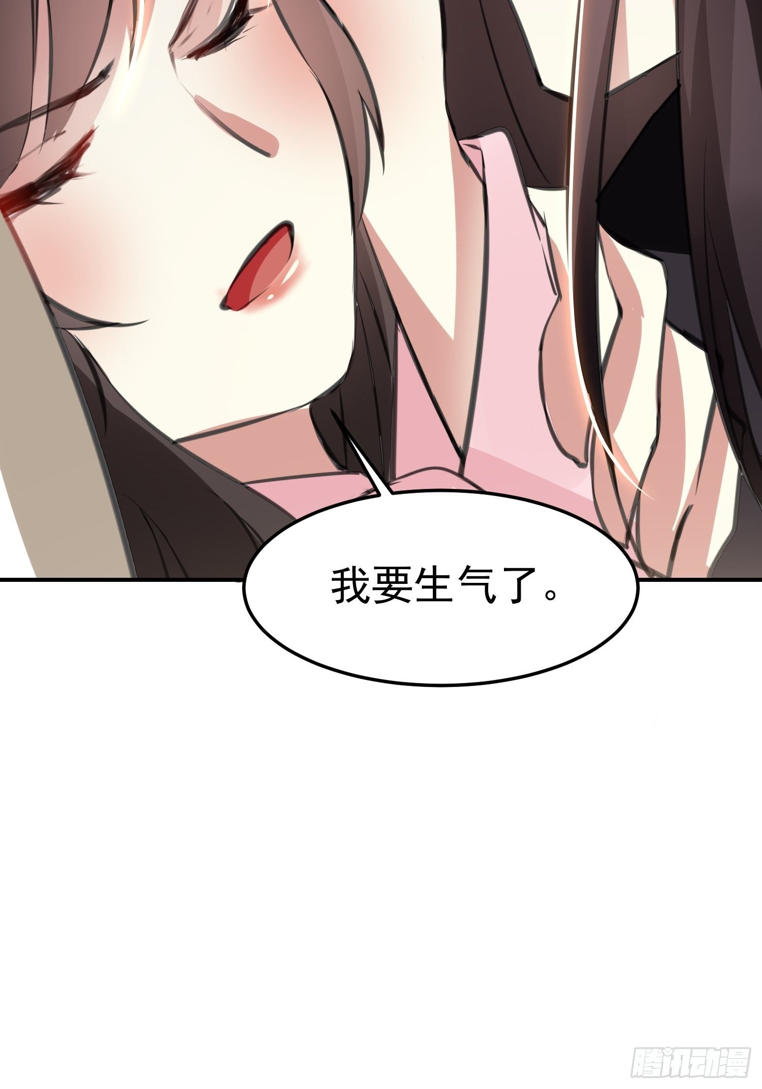 《神女为煌》一次表白 第31页