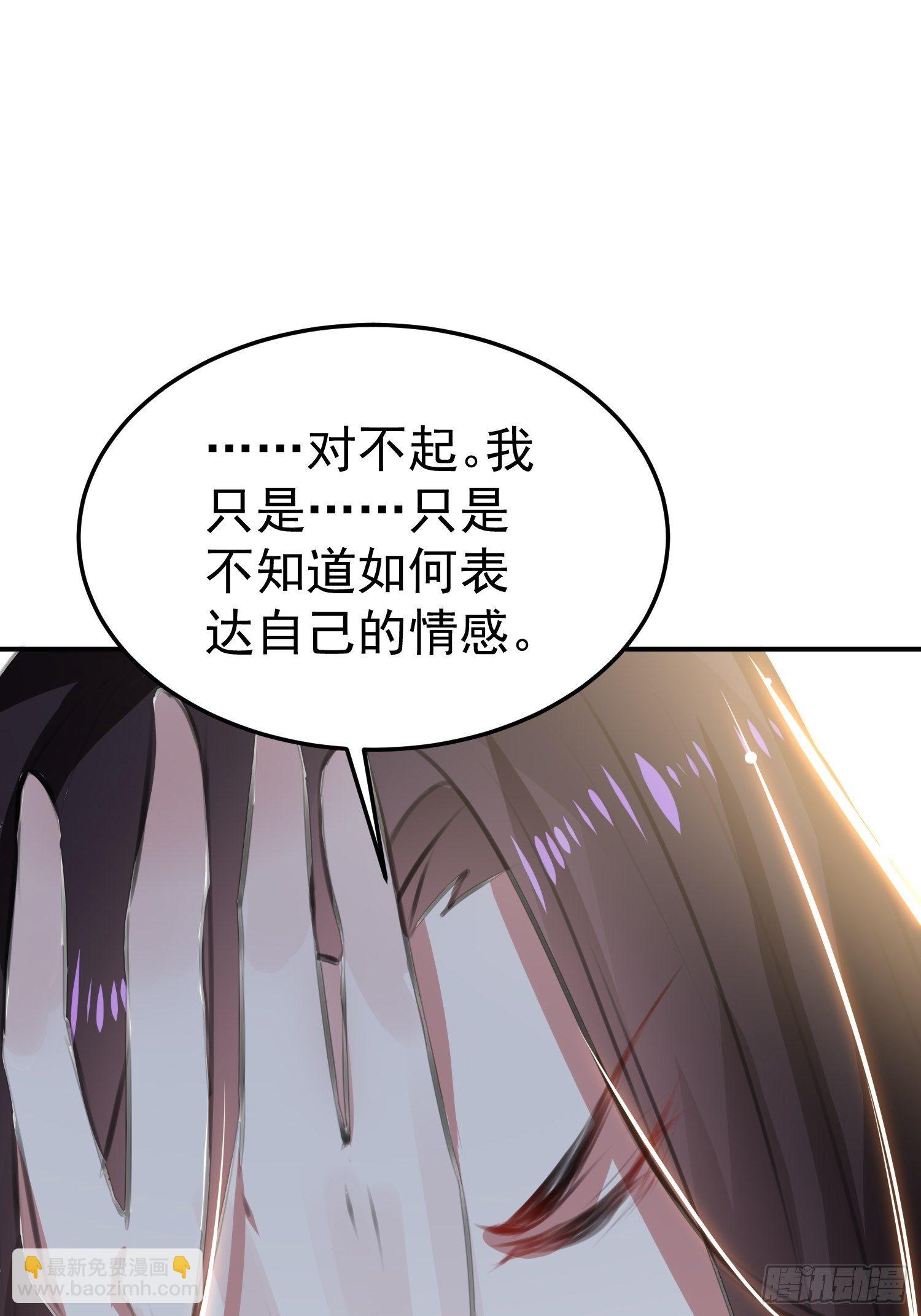 《神女为煌》一次表白 第35页