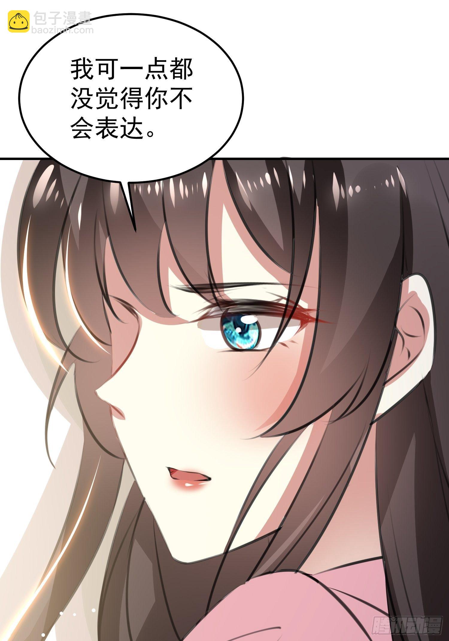 《神女为煌》一次表白 第37页