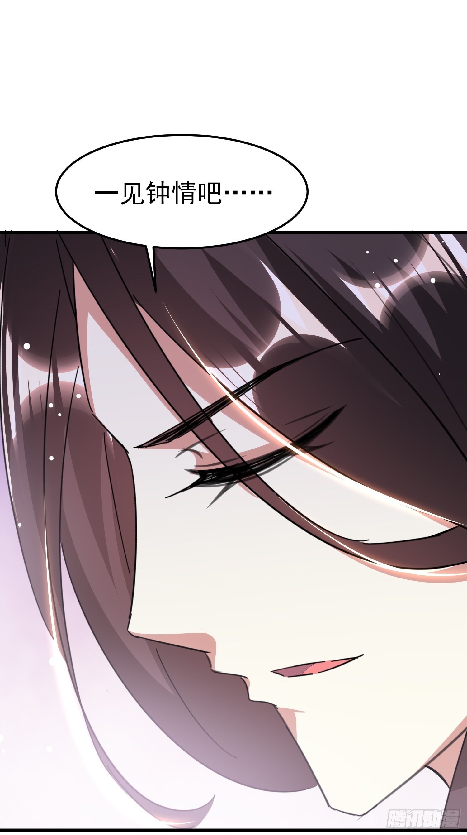 《神女为煌》一次表白 第3页