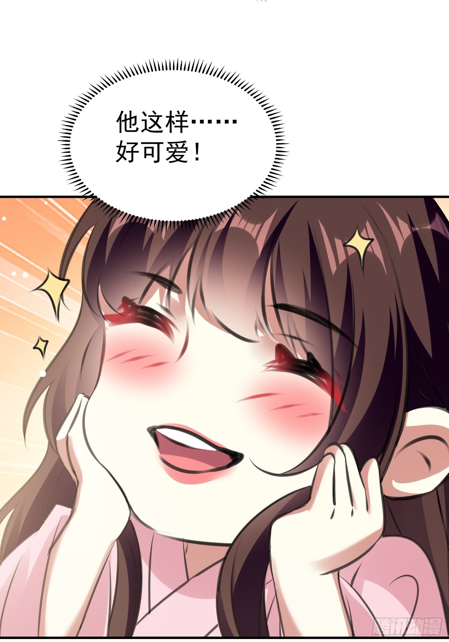 《神女为煌》一次表白 第44页