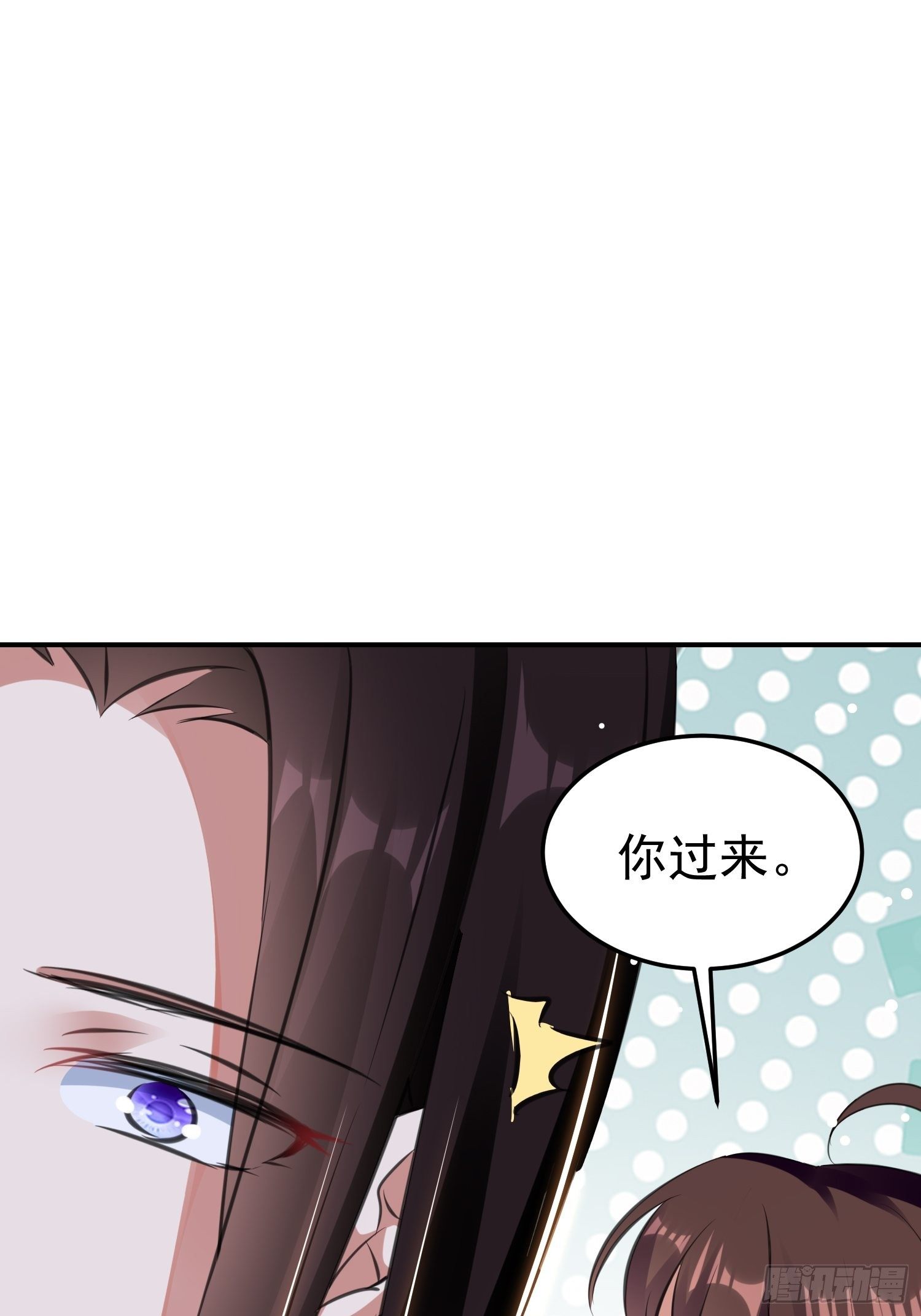 《神女为煌》一次表白 第45页