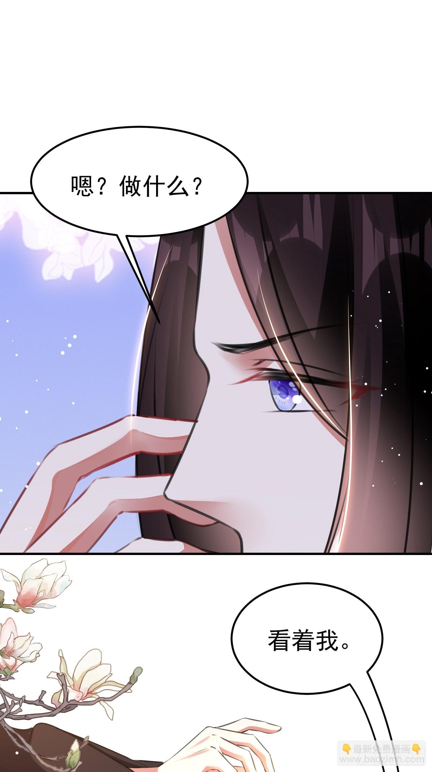 《神女为煌》一次表白 第47页