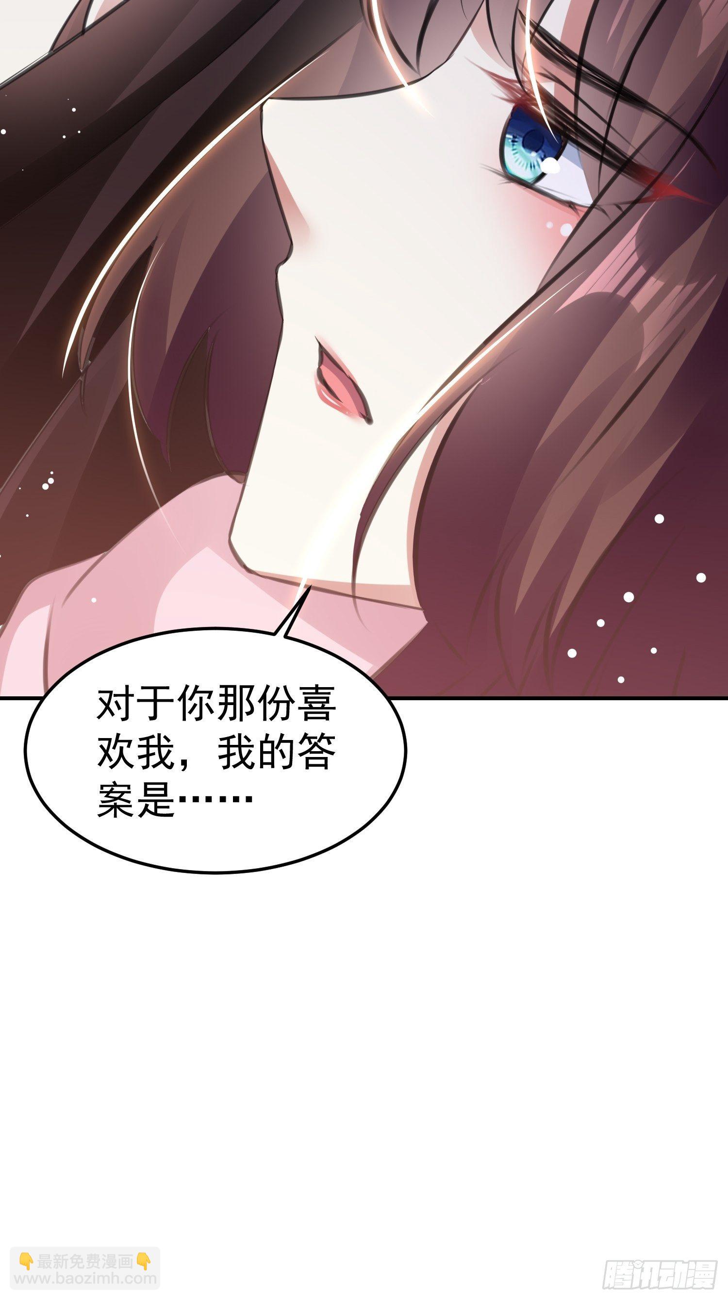 《神女为煌》一次表白 第50页
