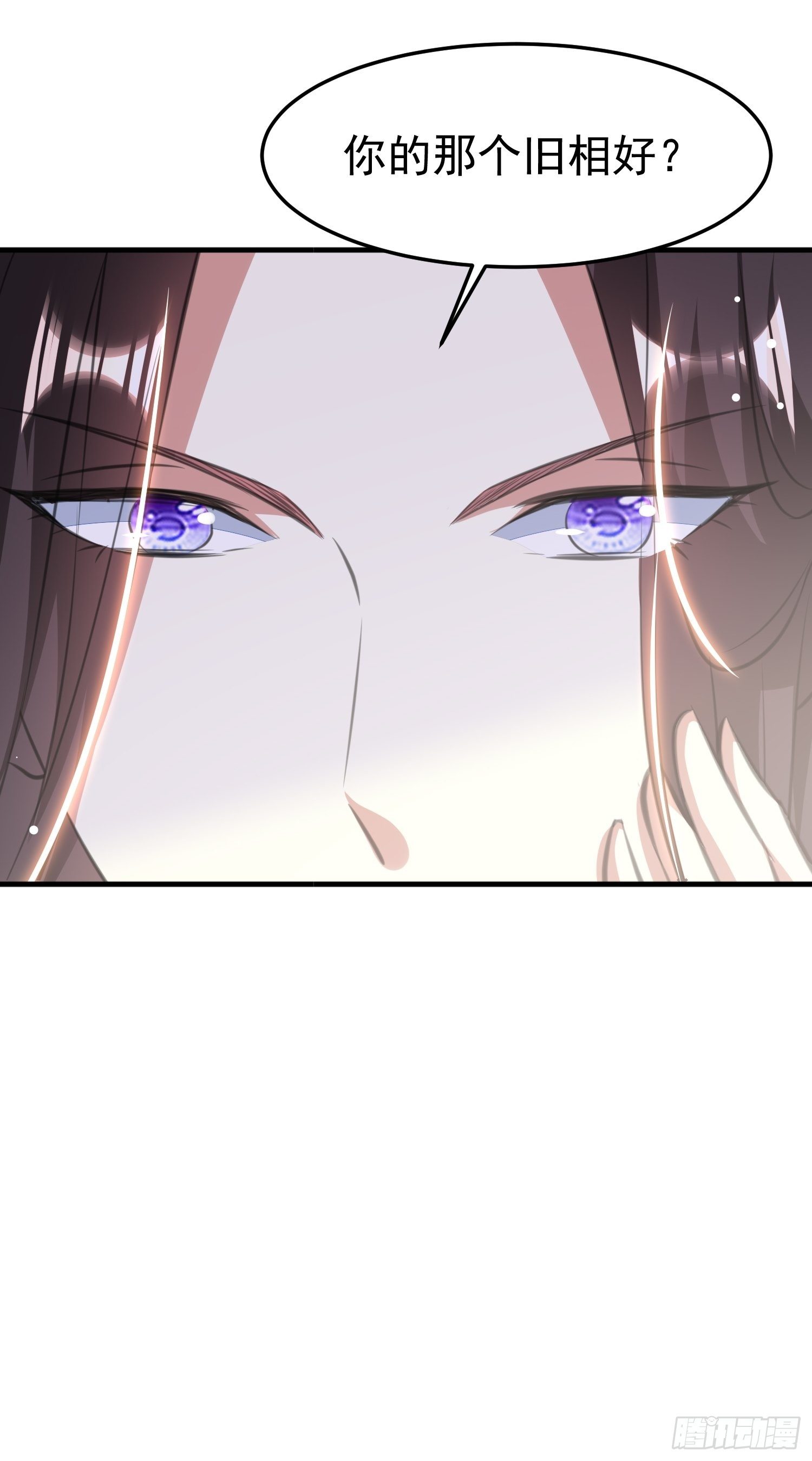 《神女为煌》一次表白 第7页