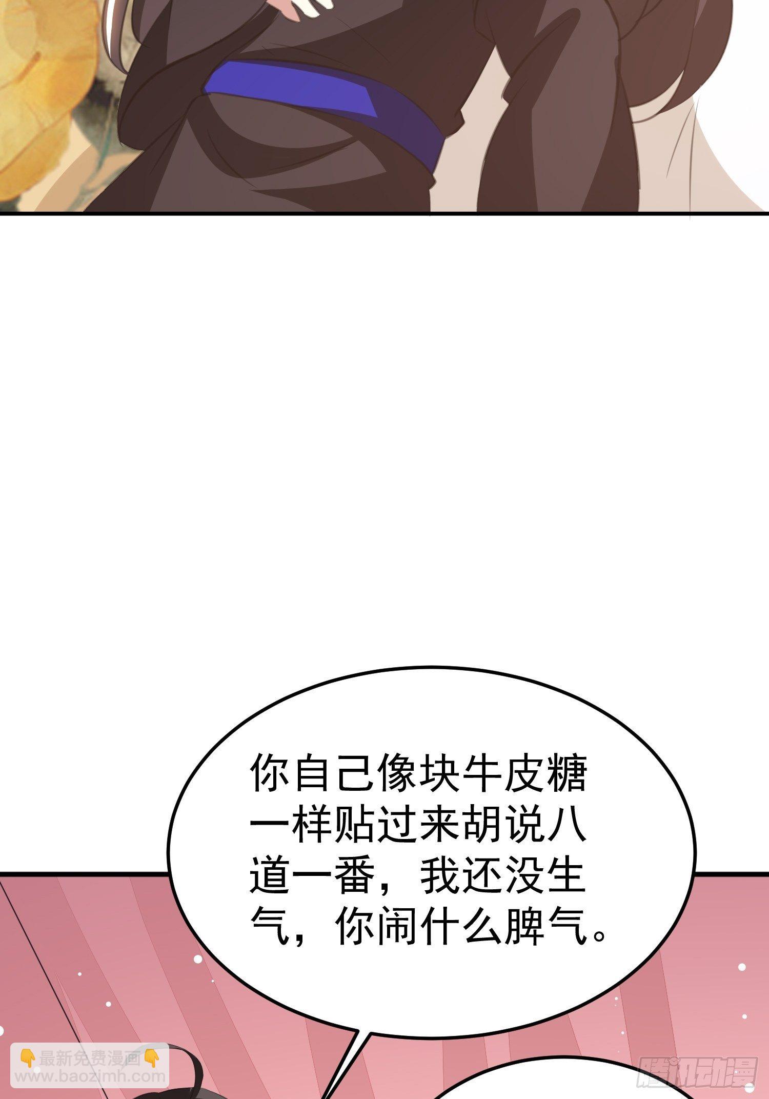 《神女为煌》一次表白 第9页