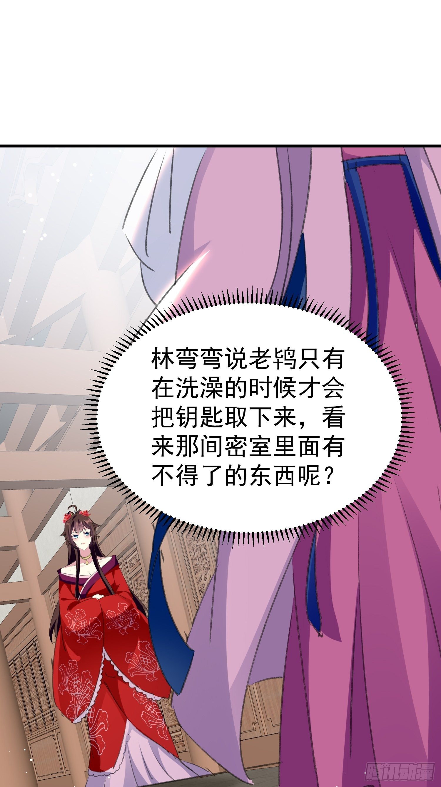 《神女为煌》老鸨的钥匙 第13页